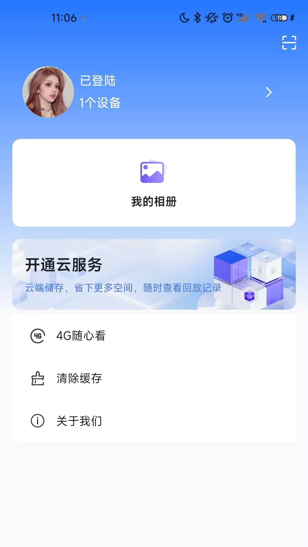 像视界截图