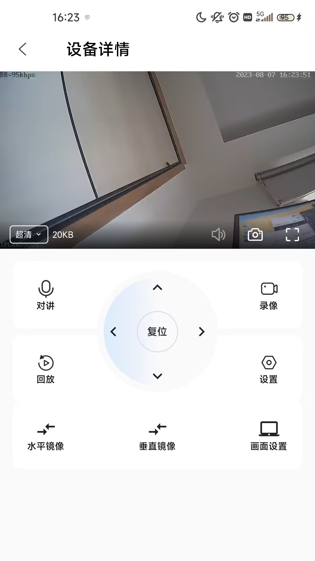 像视界截图