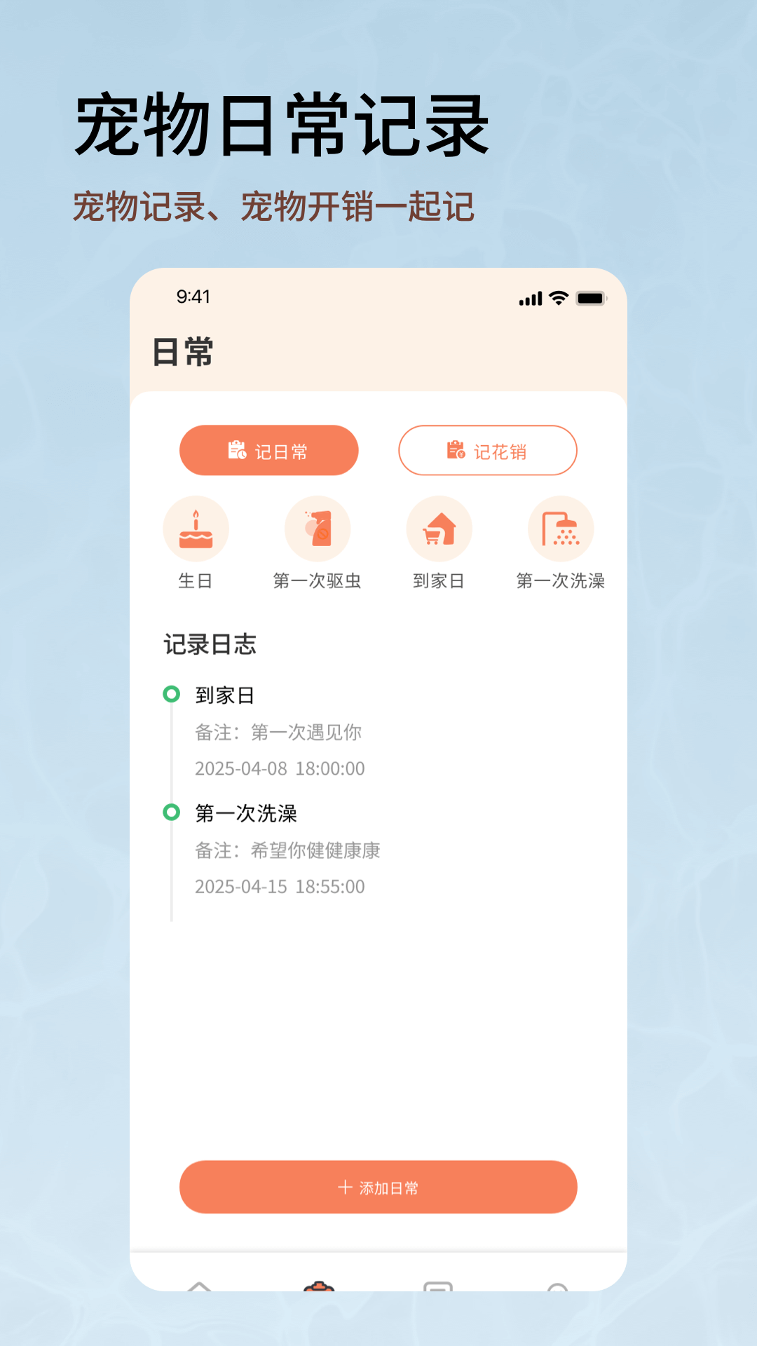 喵语翻译器截图