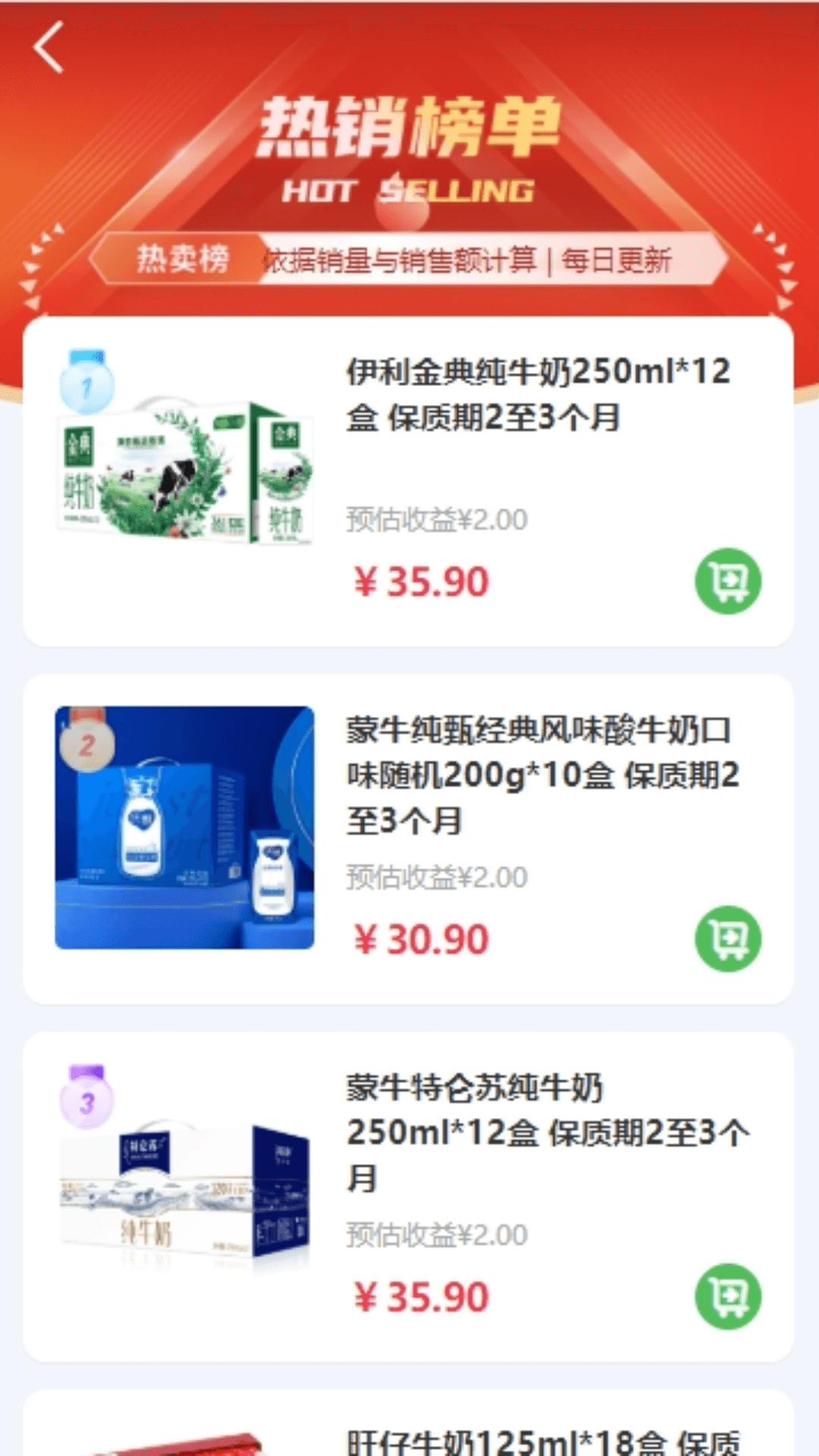 特便宜商家截图