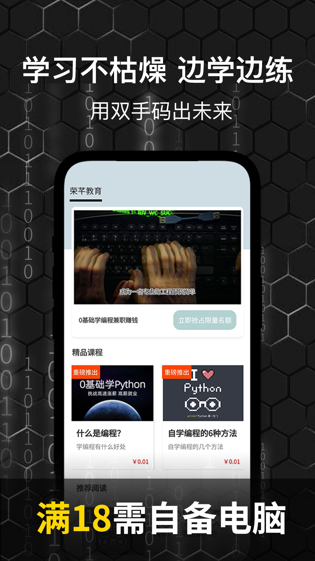 趣学数据分析截图
