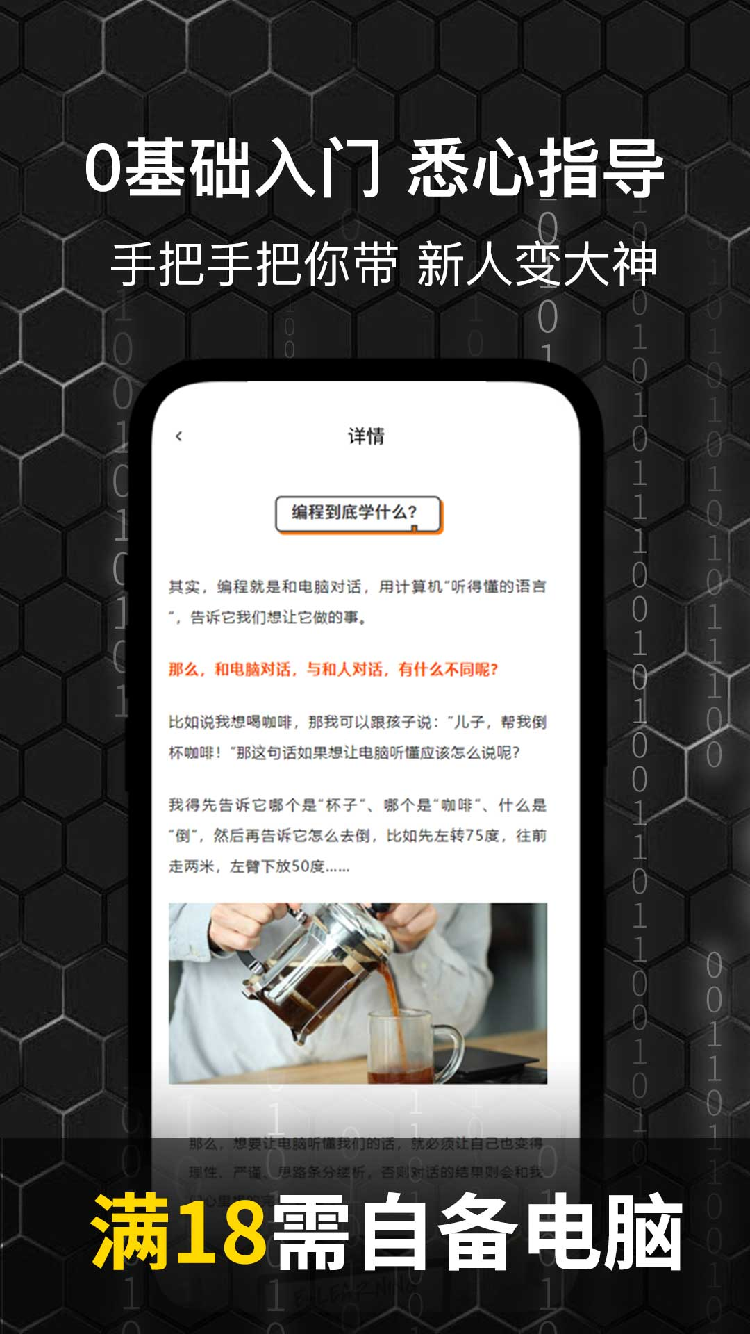 趣学数据分析截图