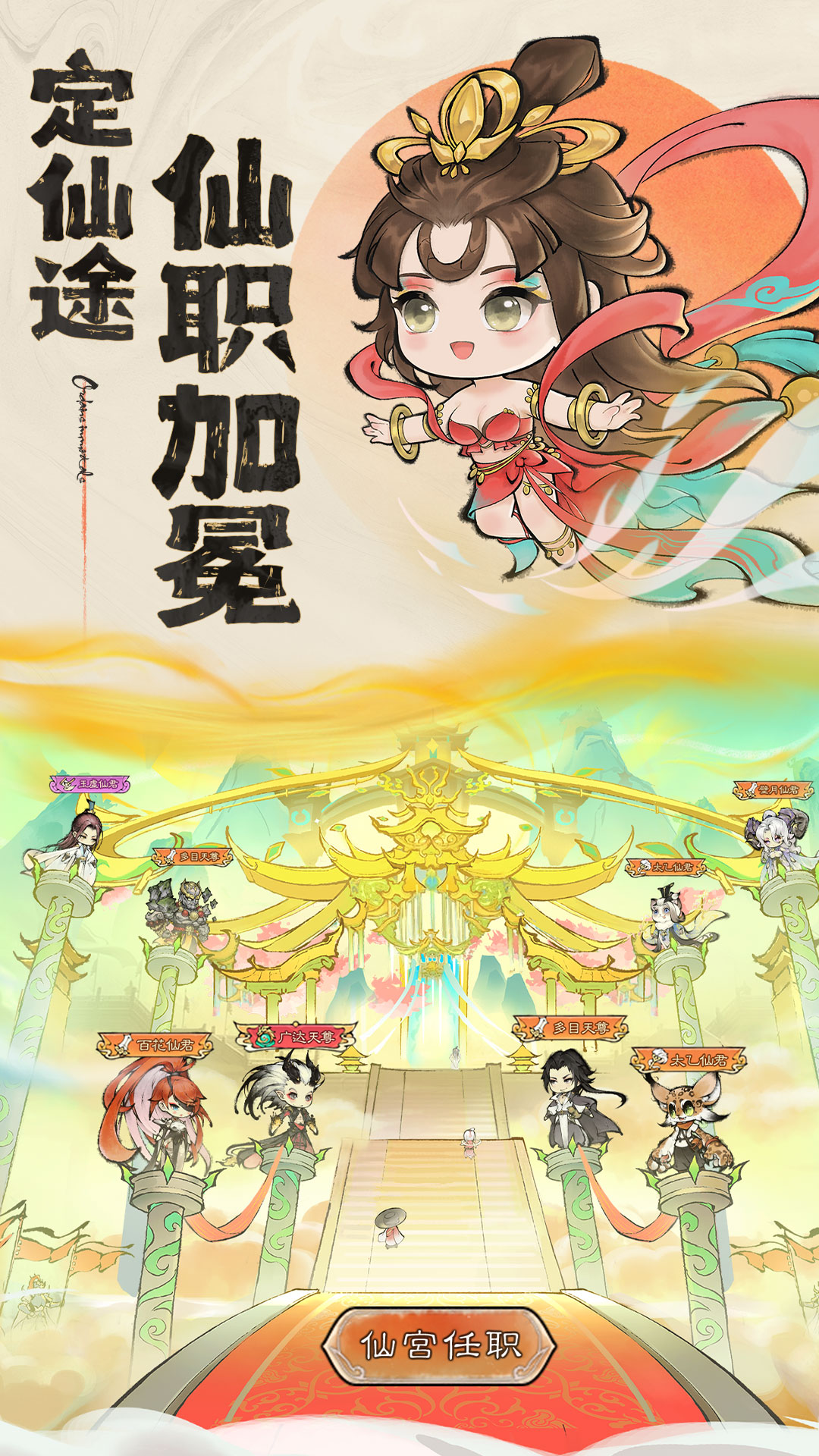 最强祖师截图