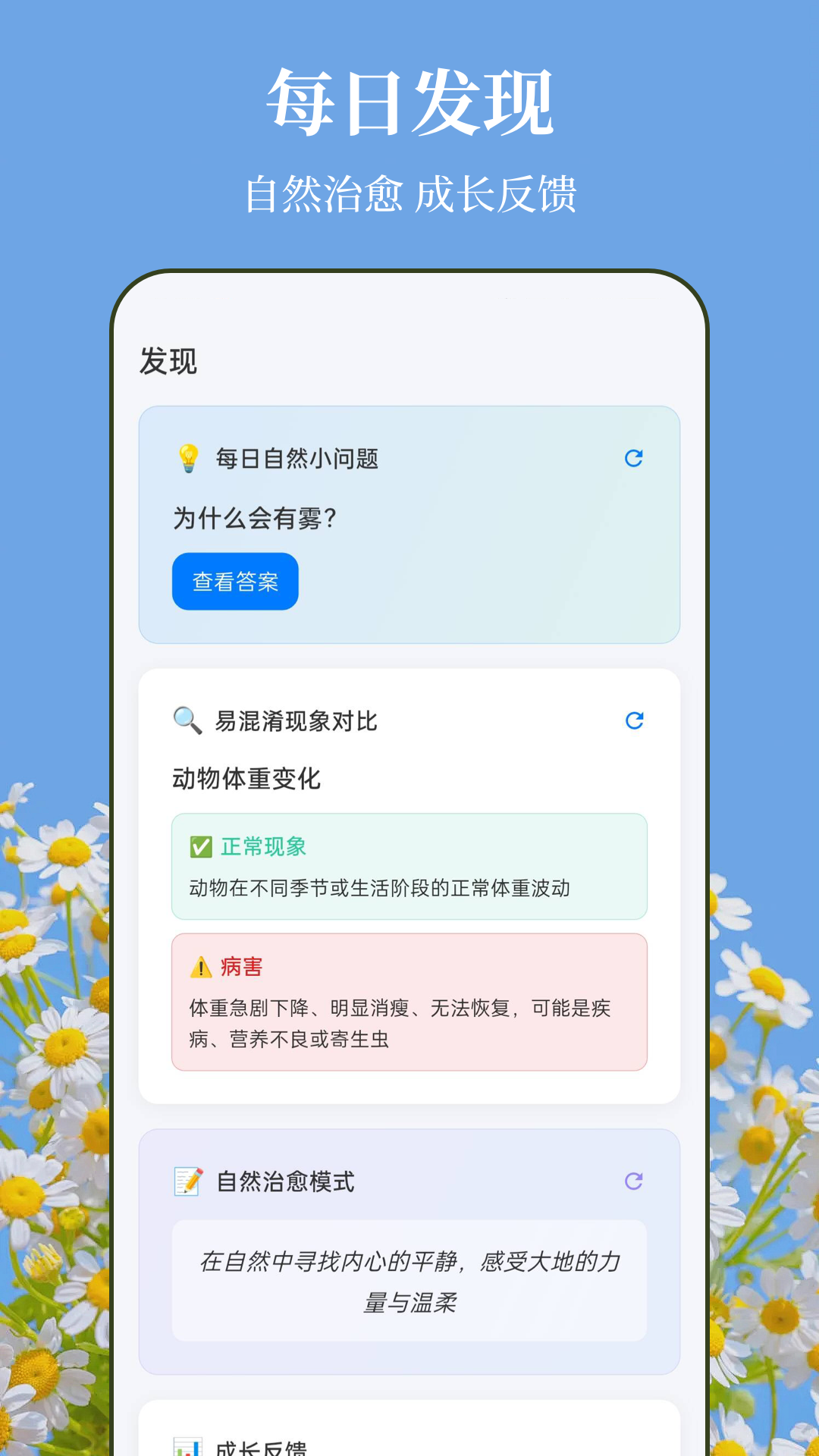 识花xFlower植物截图