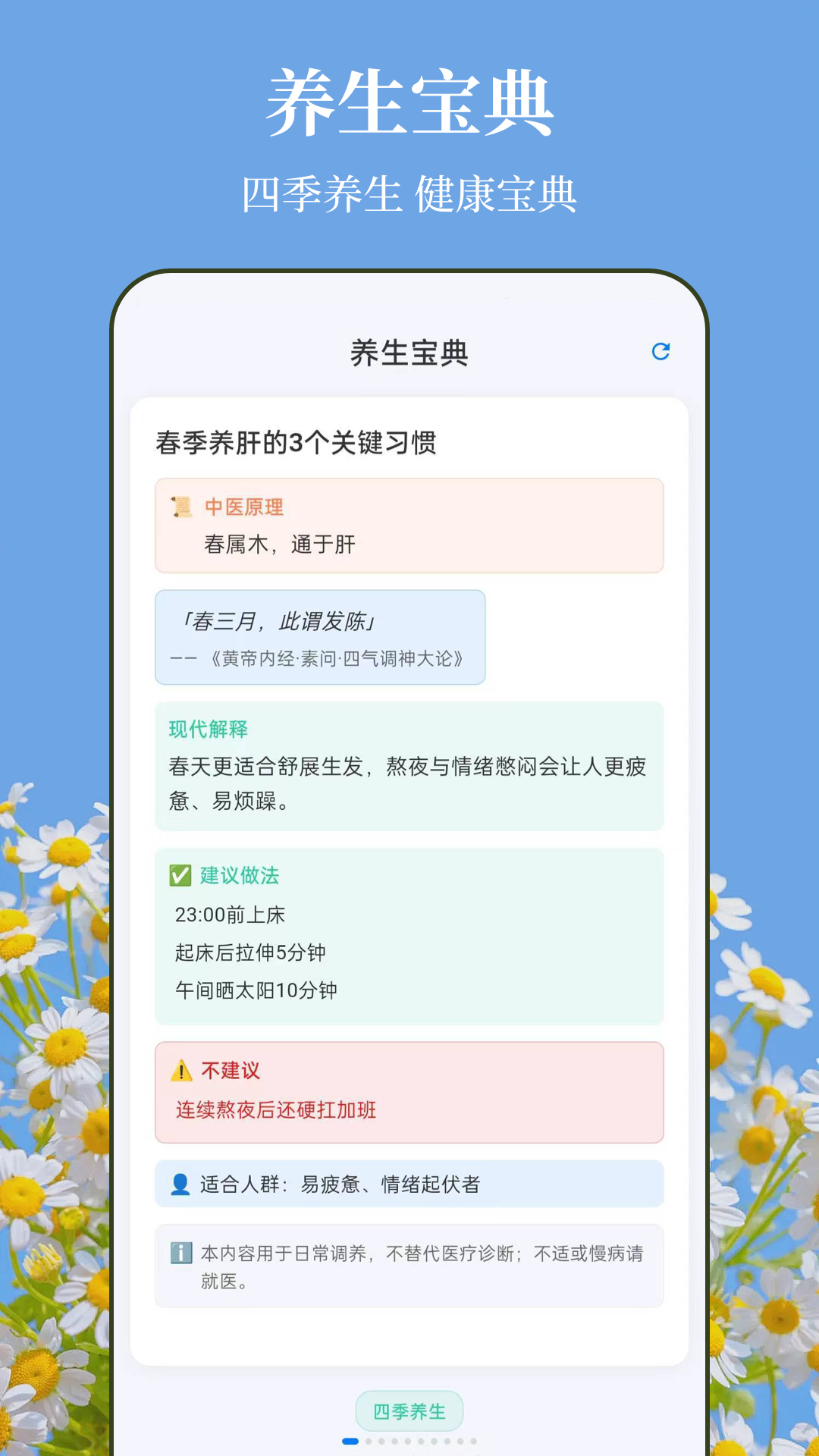 识花xFlower植物截图
