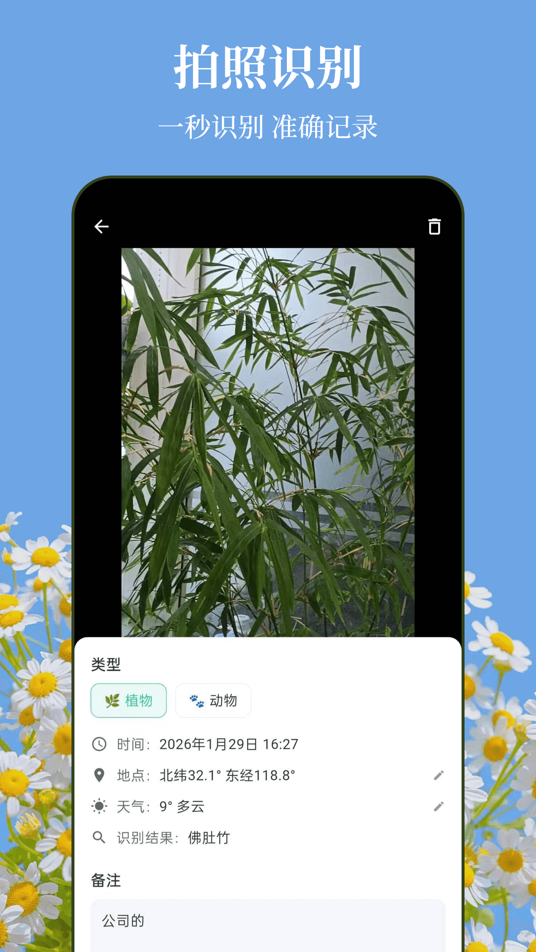识花xFlower植物截图