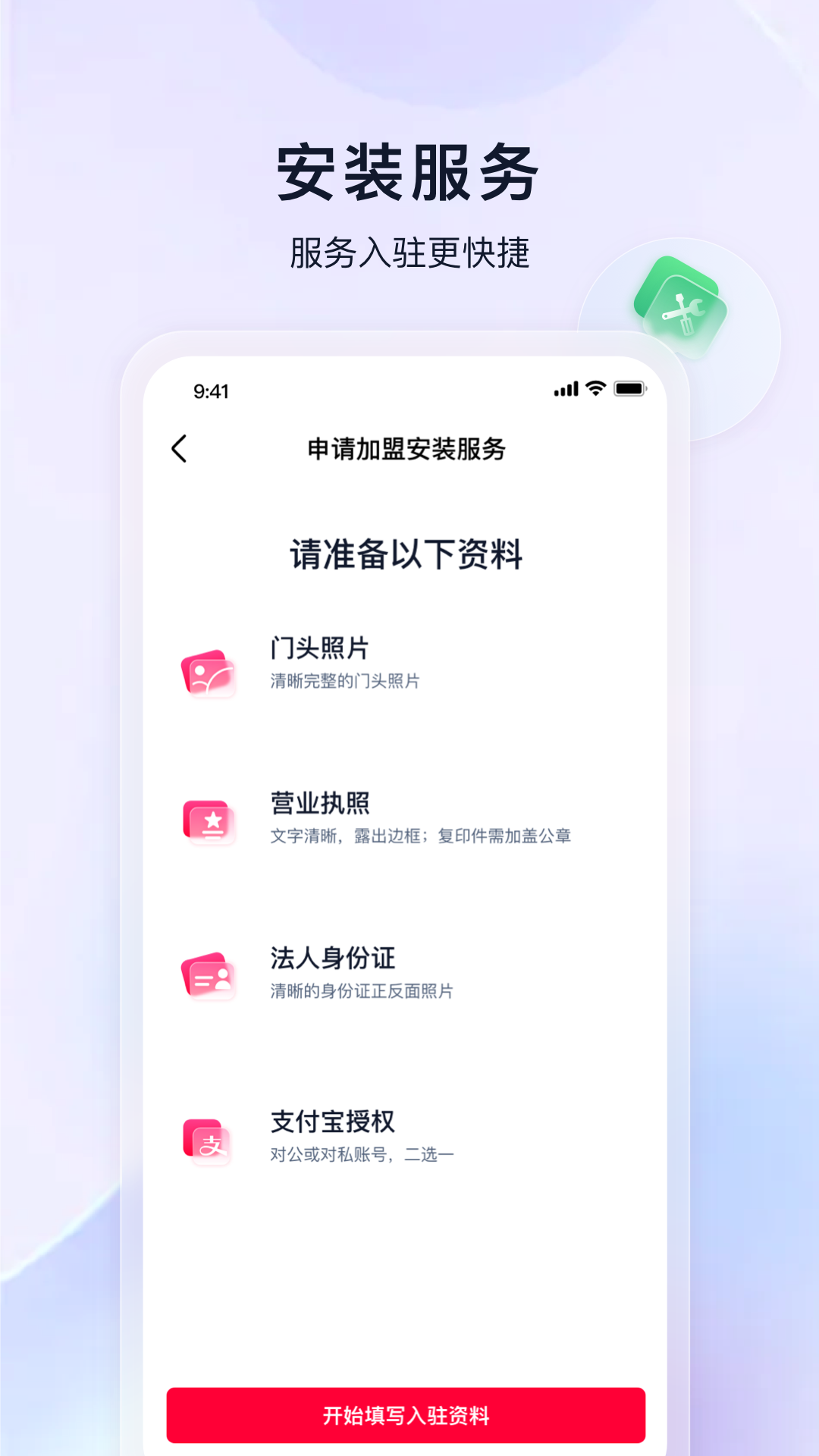 喵养车商家截图