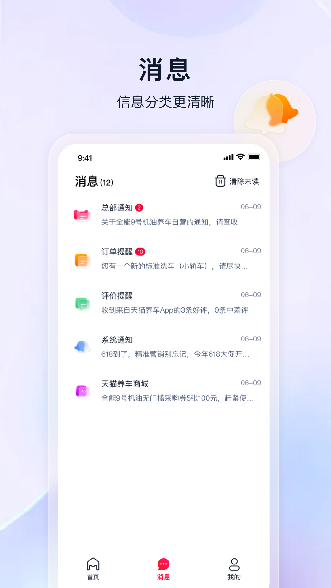 喵养车商家截图