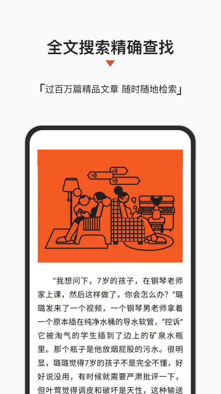 名刊会截图