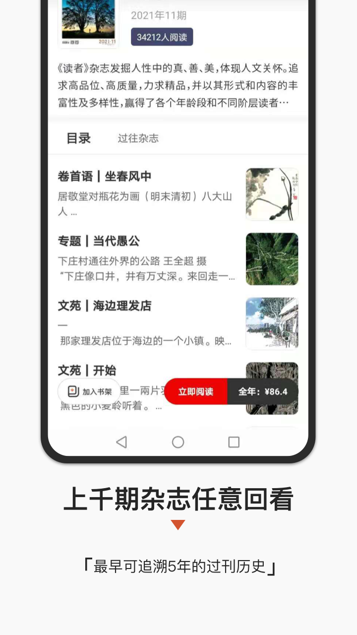 名刊会截图