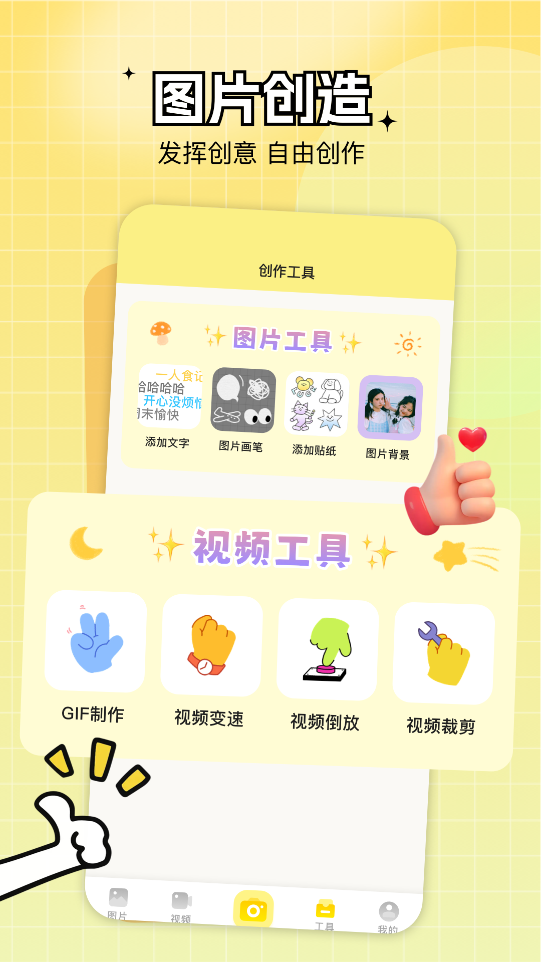 像册管家截图
