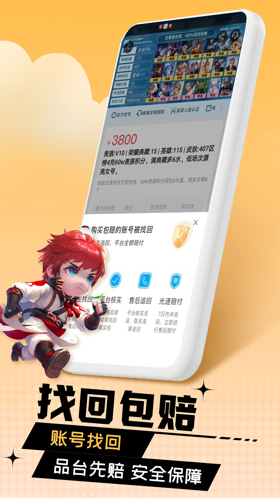 淘账号截图