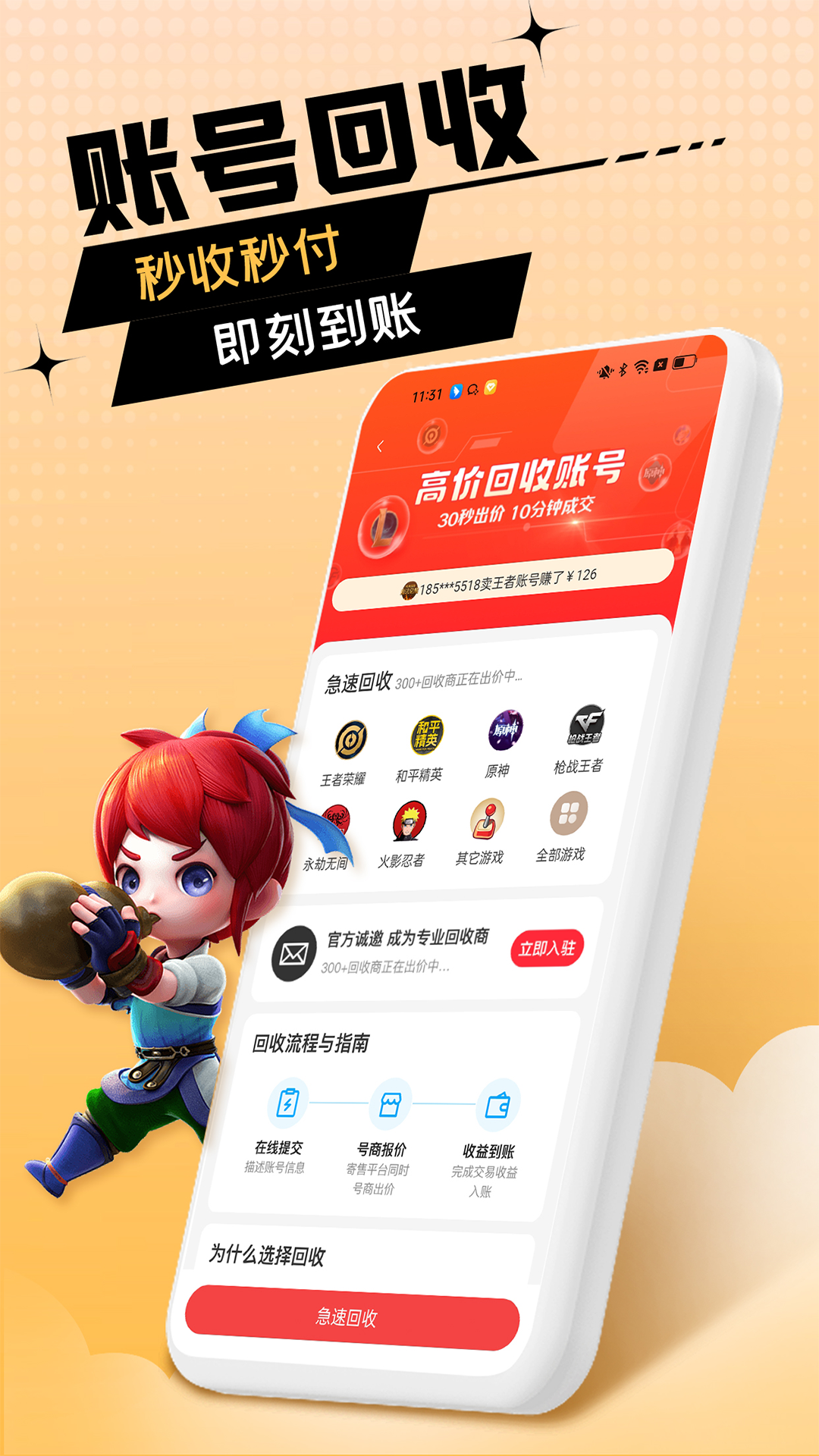淘账号截图