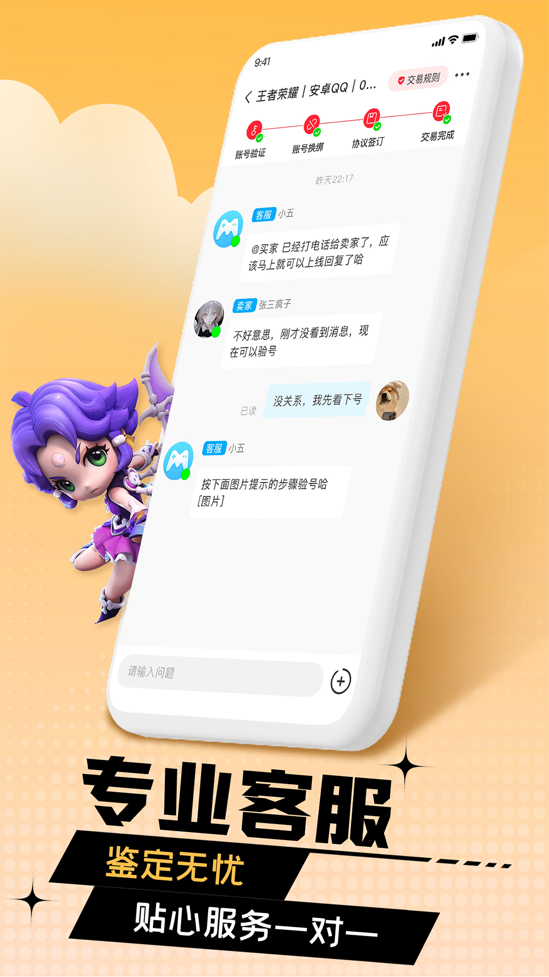淘账号截图