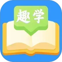 趣学成语