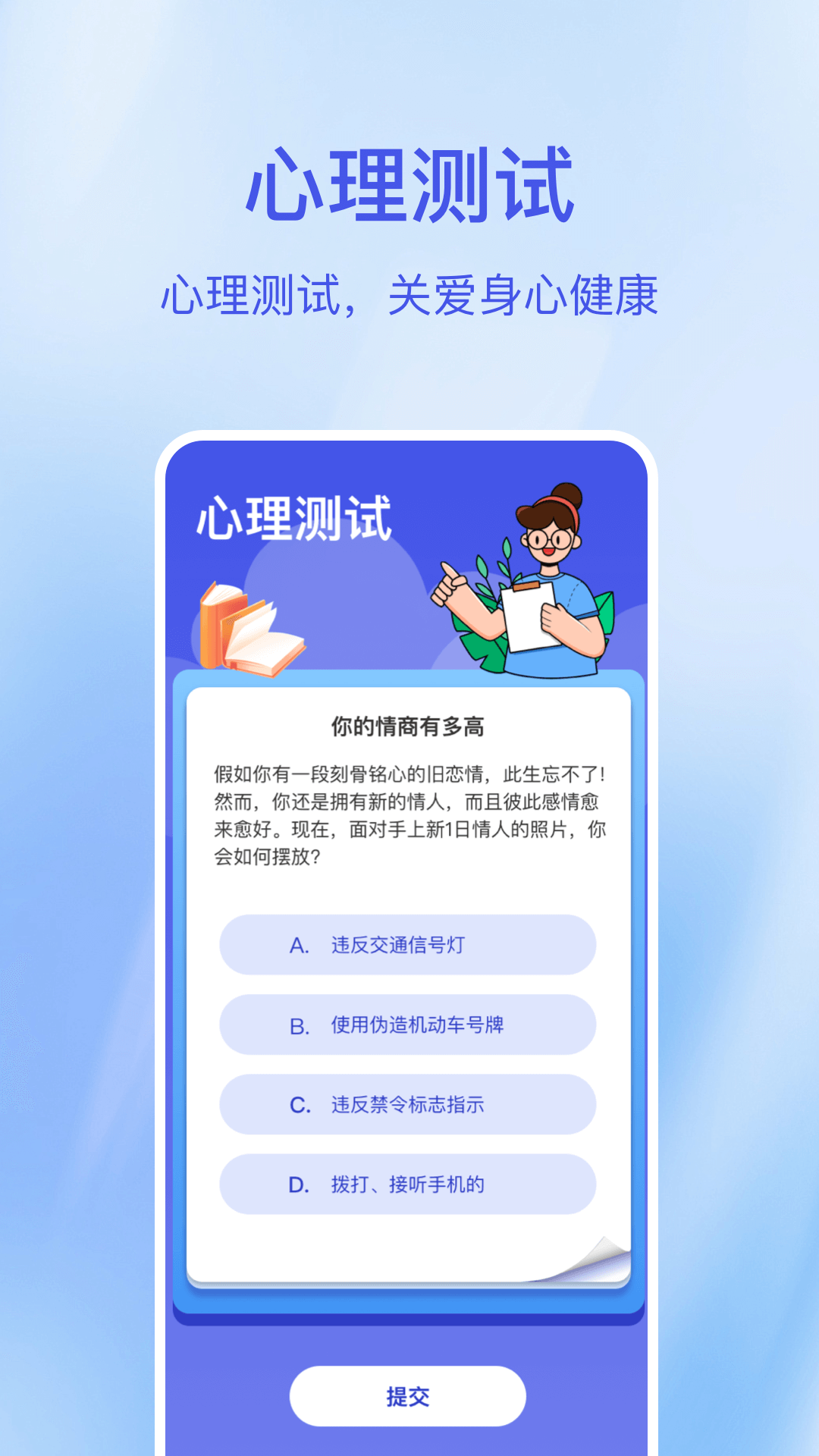 血压心率宝截图