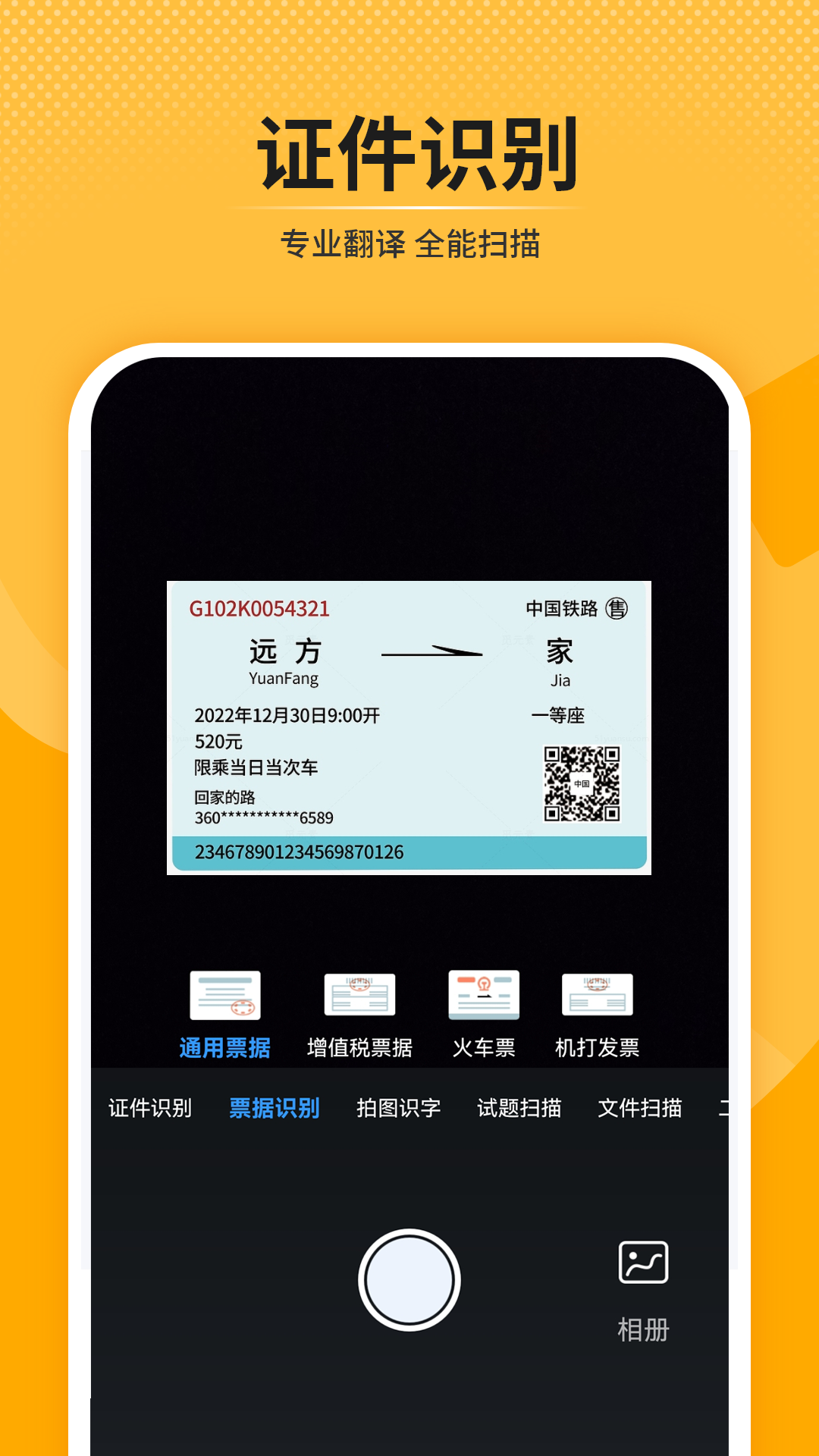识别字截图