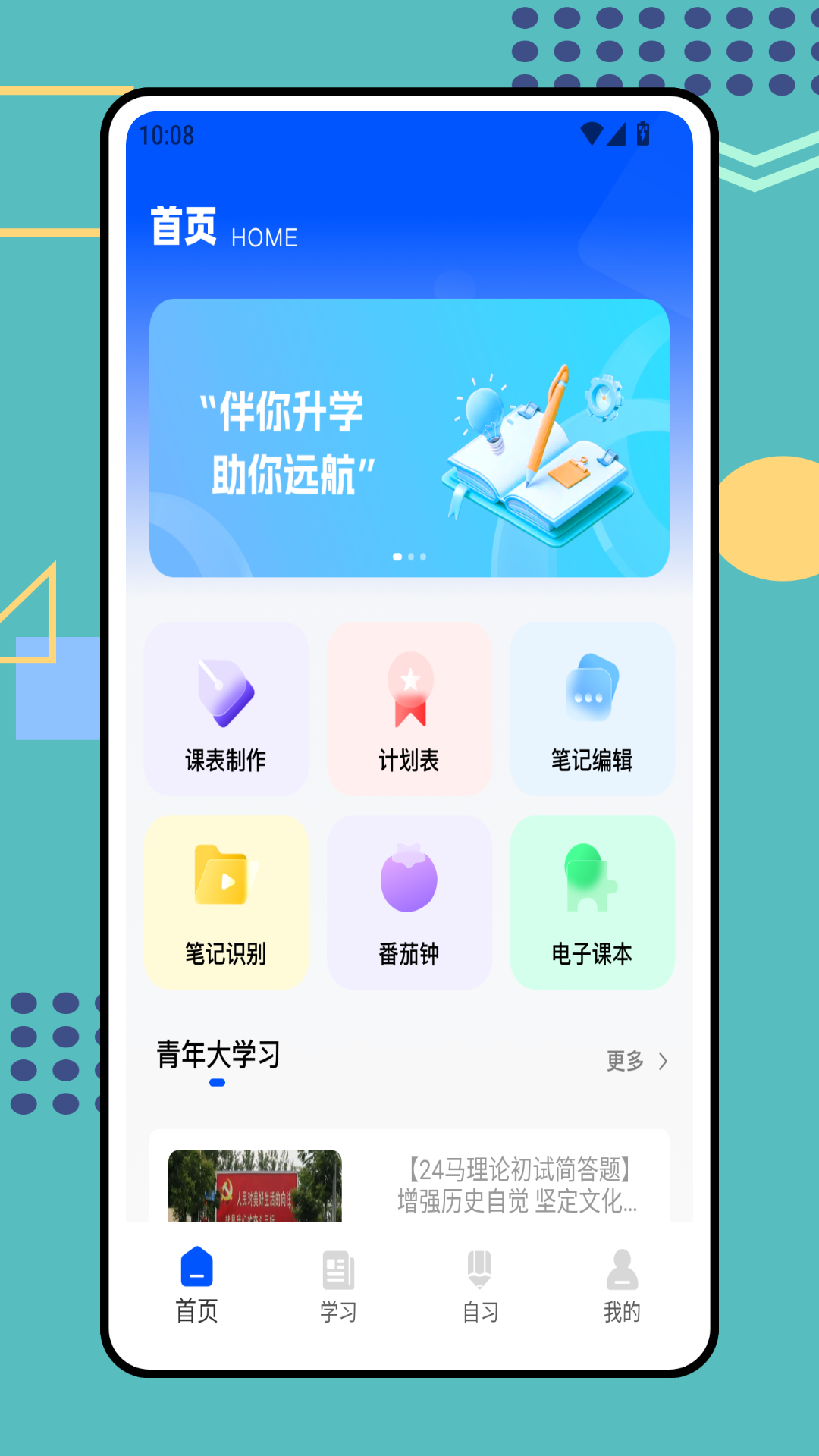 梨花研学截图