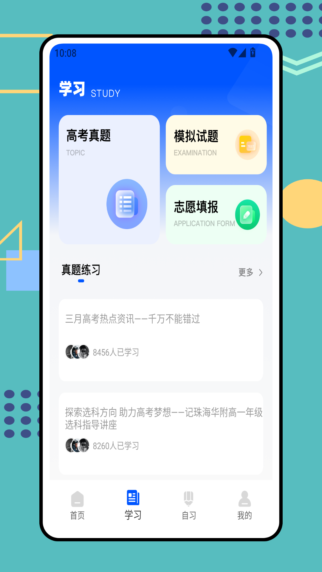 梨花研学截图