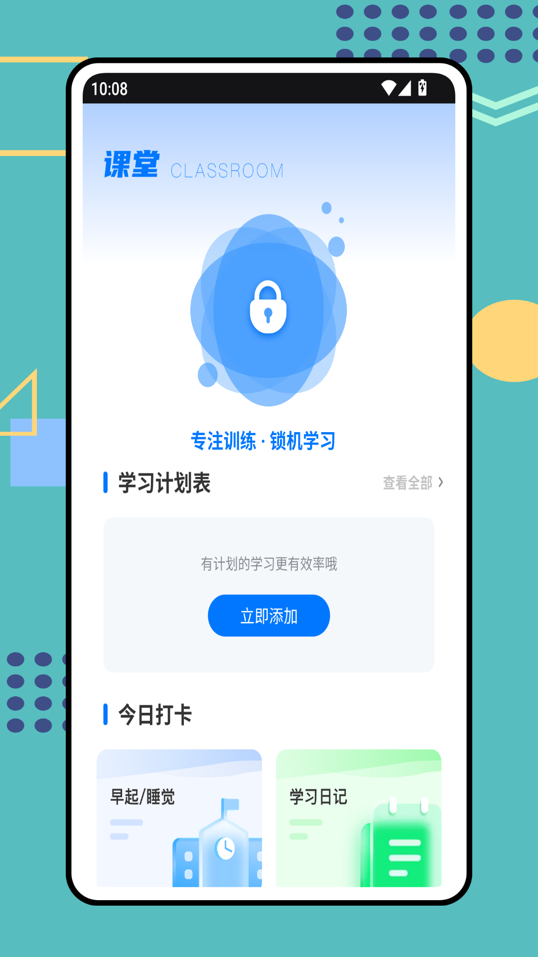 梨花研学截图