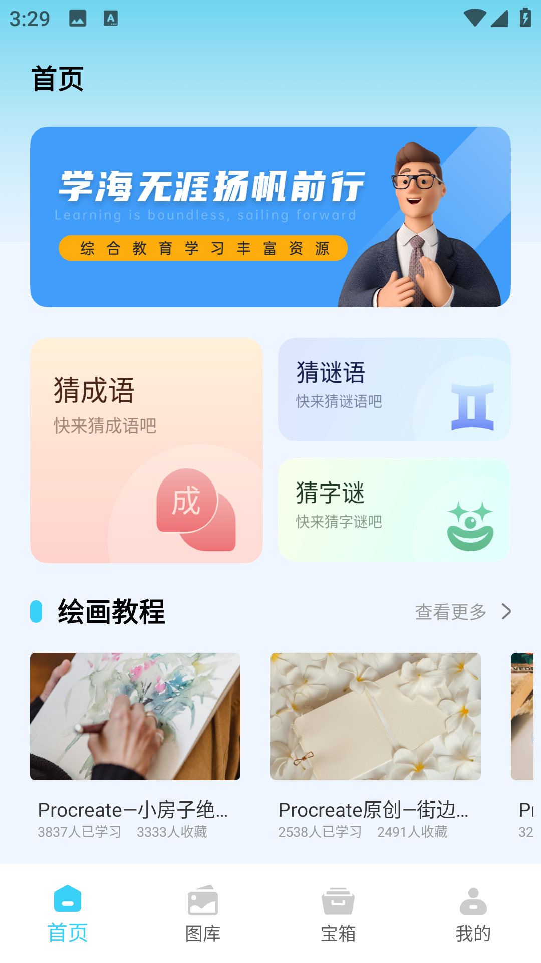 趣芯乐园截图