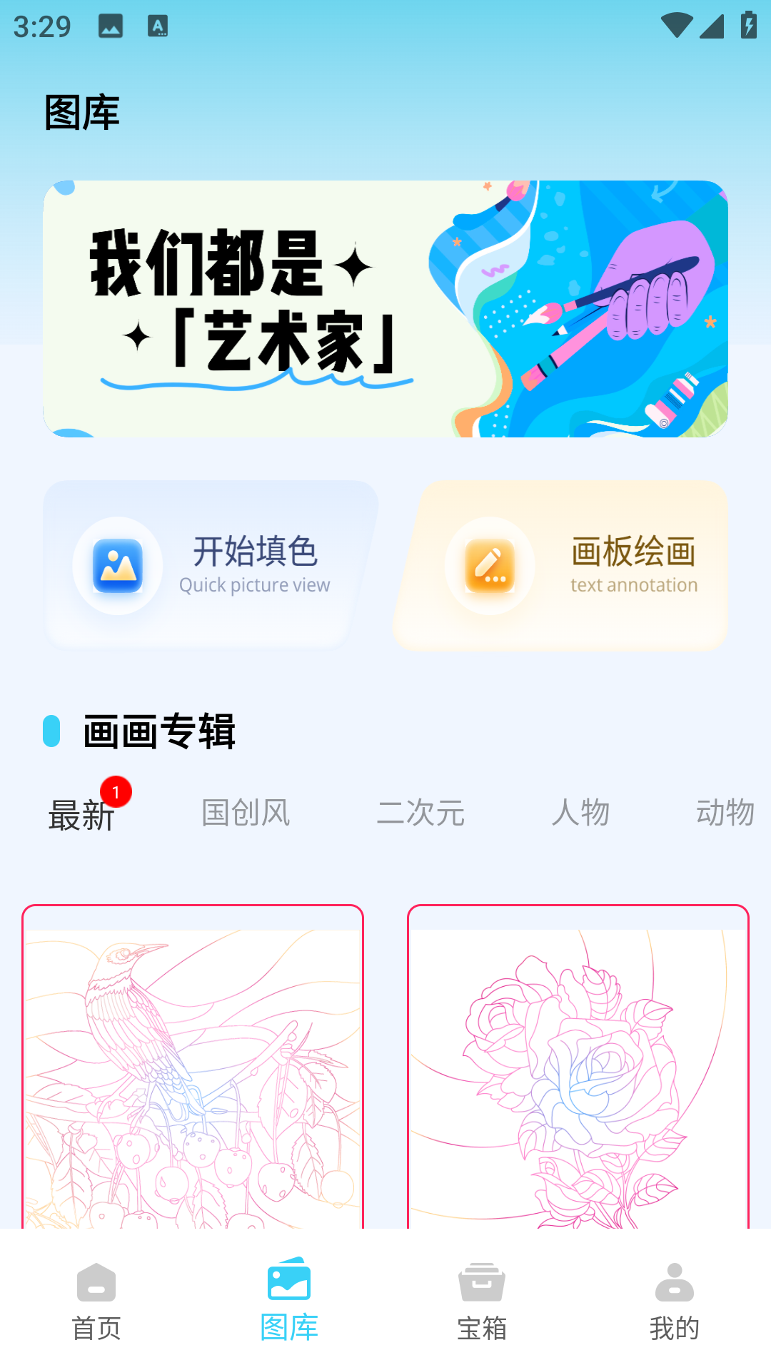 趣芯乐园截图