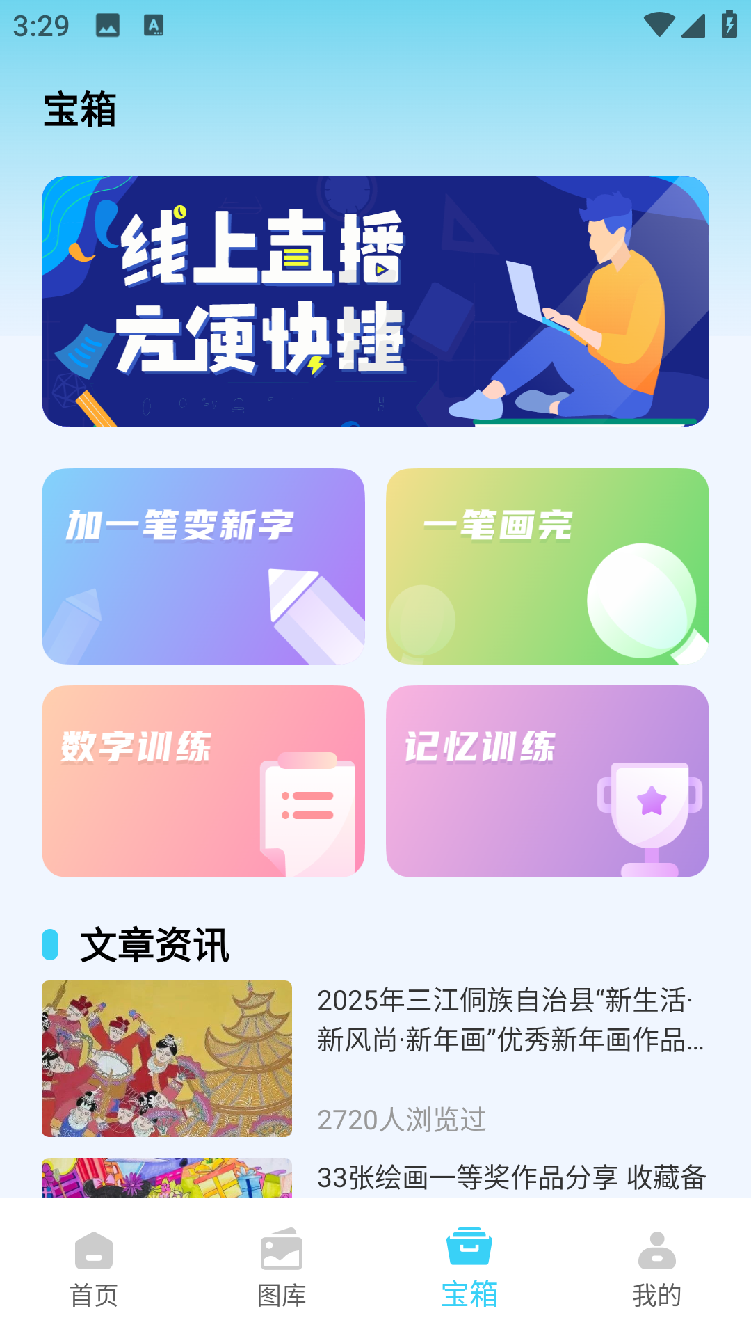 趣芯乐园截图