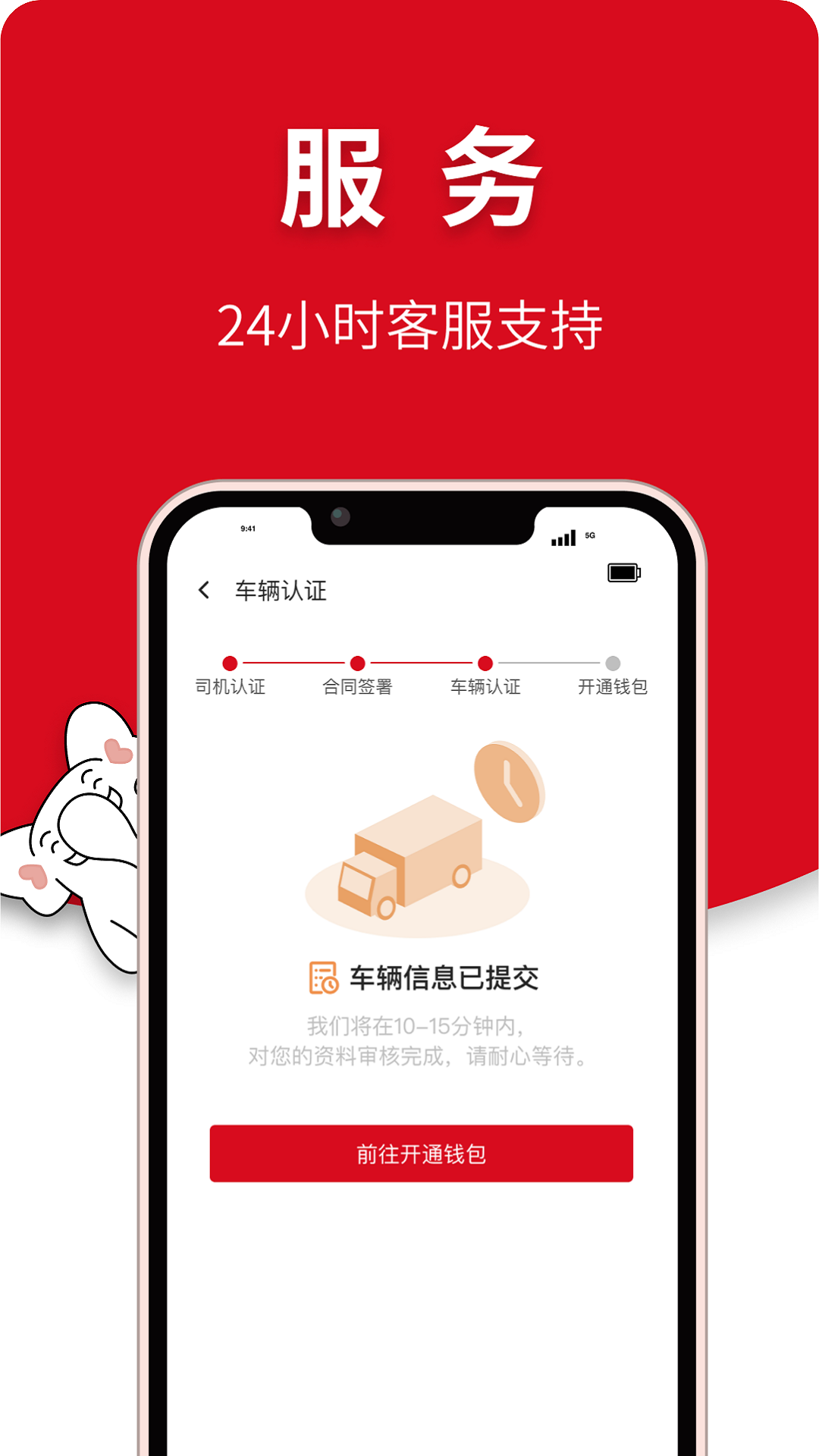 象屿智运截图