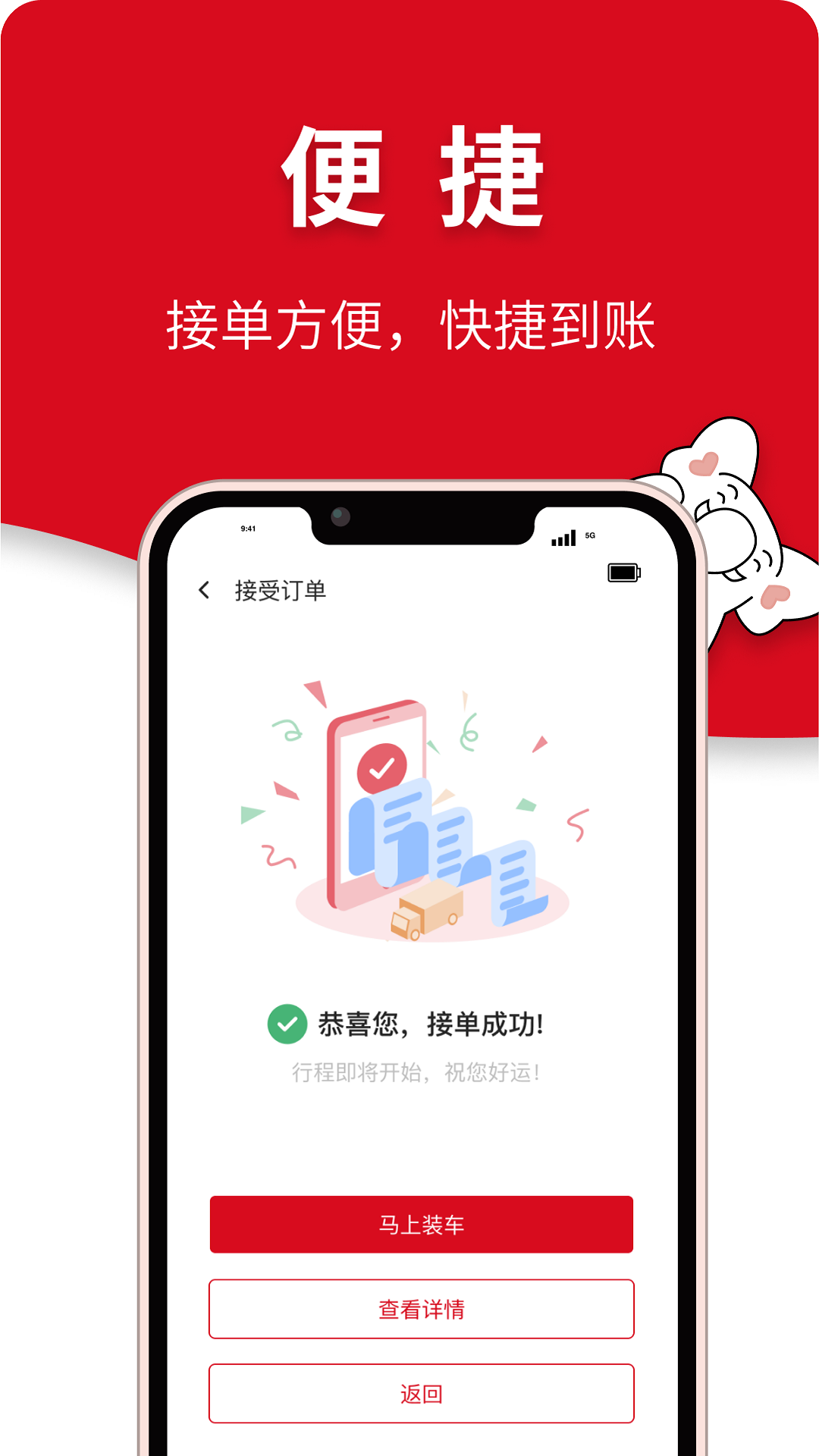 象屿智运截图