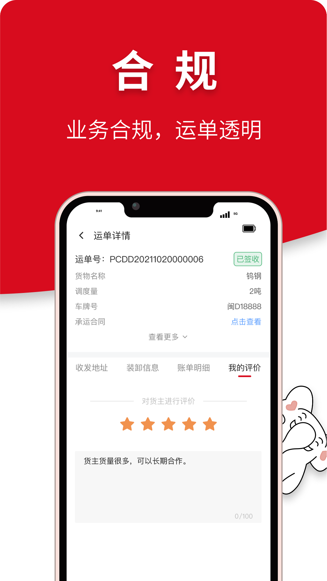 象屿智运截图