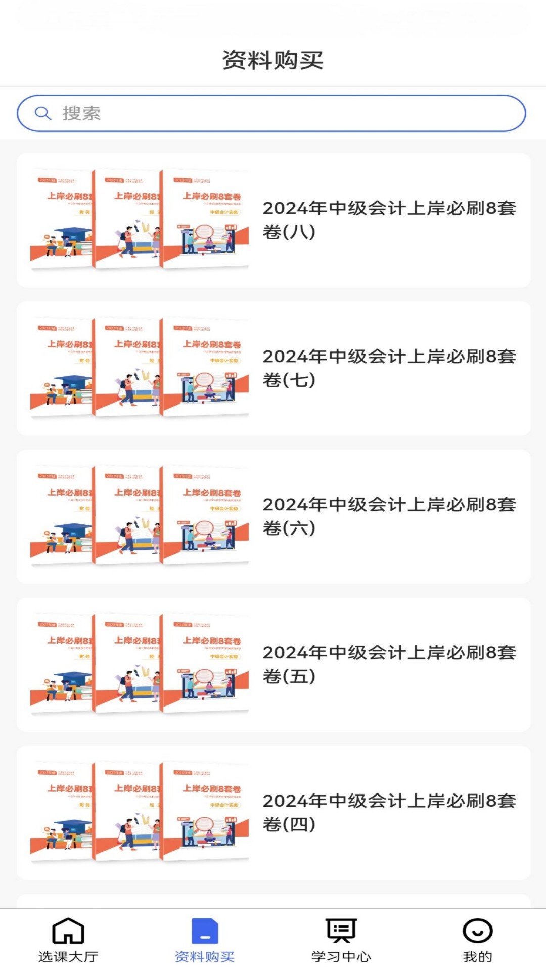 淘云课堂截图