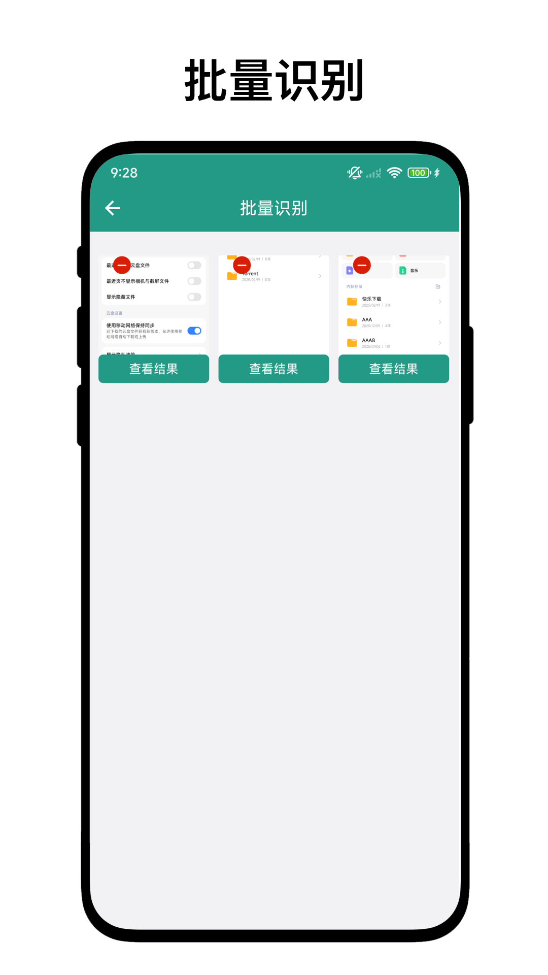 离线图片文字识别截图