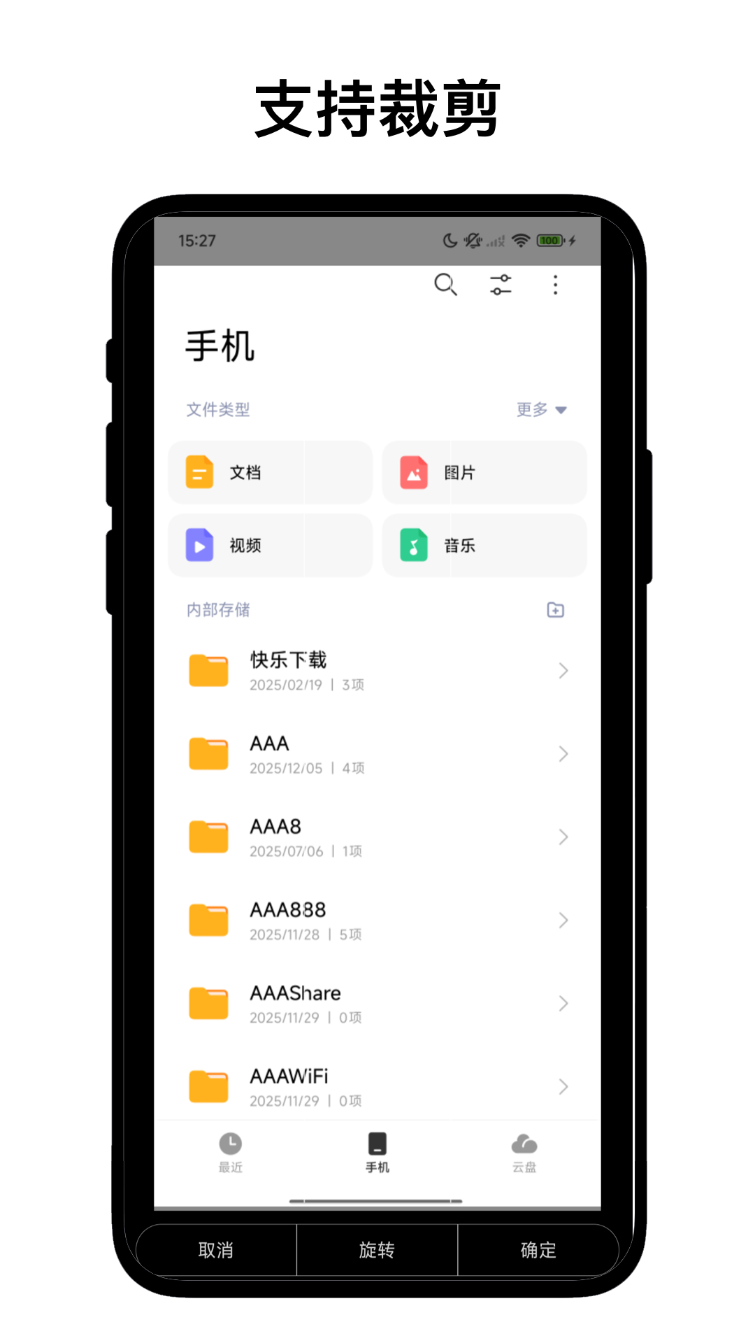 离线图片文字识别截图