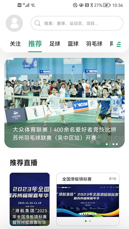 名城赛事截图