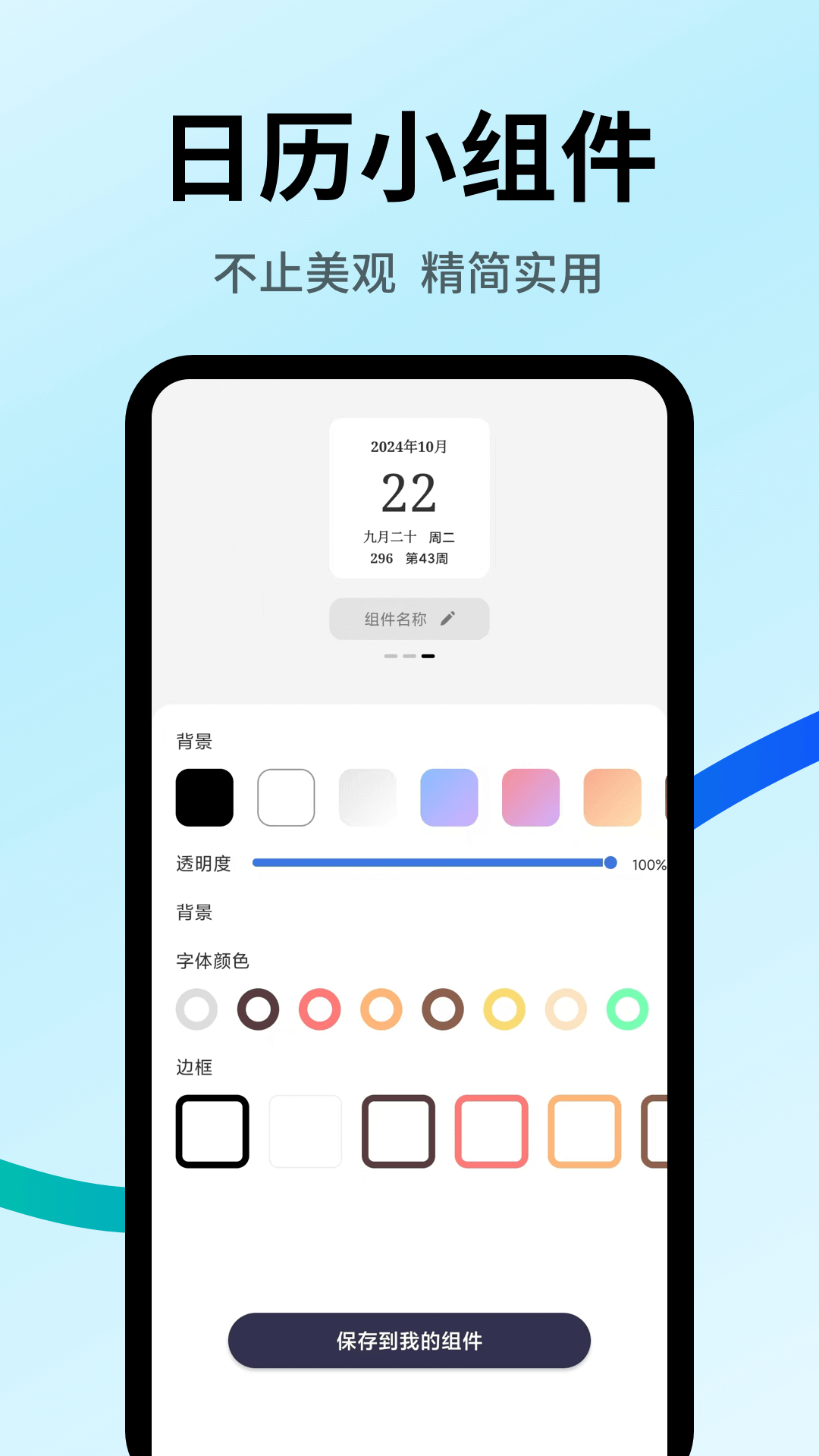 时钟倒计时截图