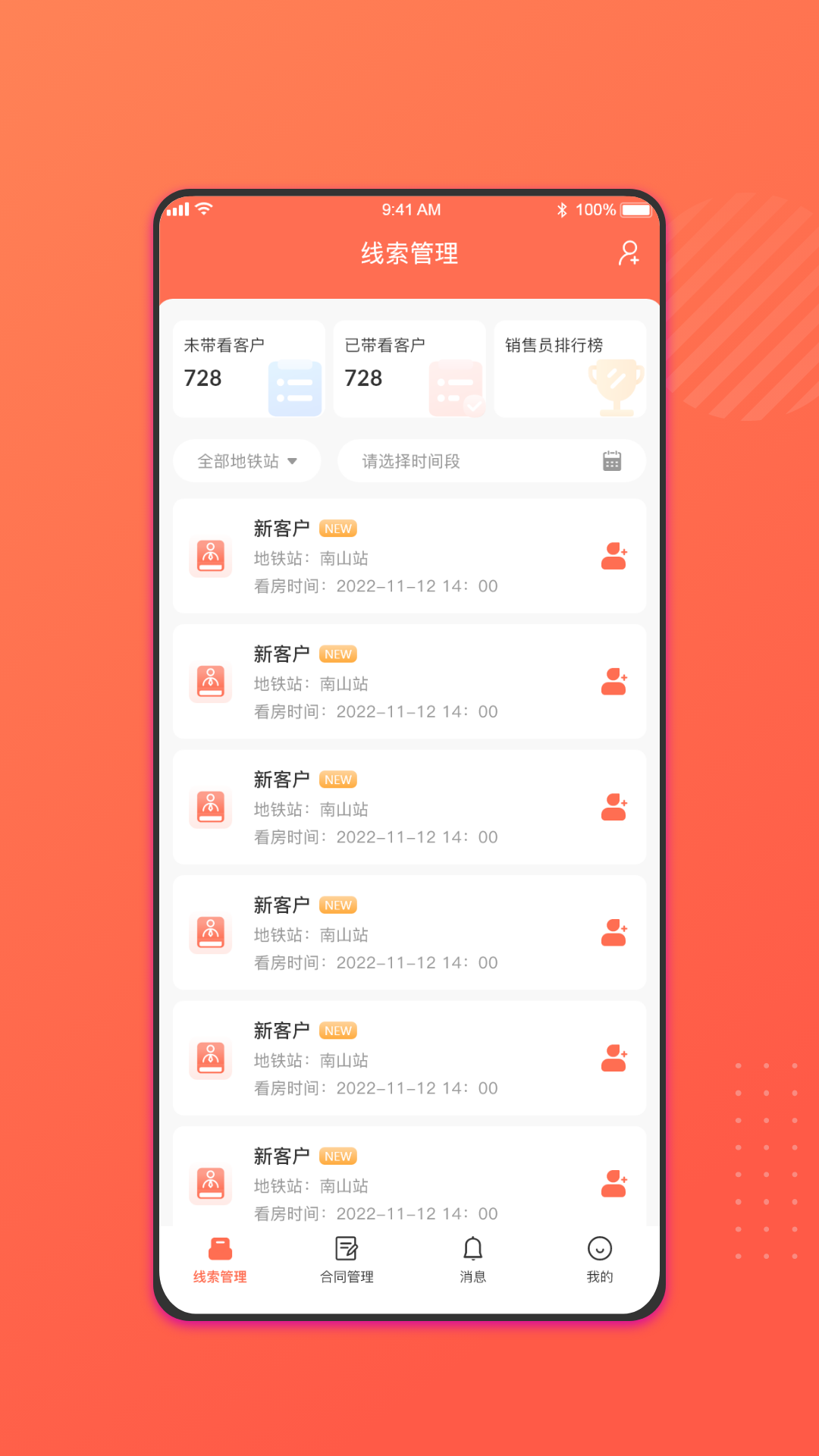 趣小窝经纪人端截图