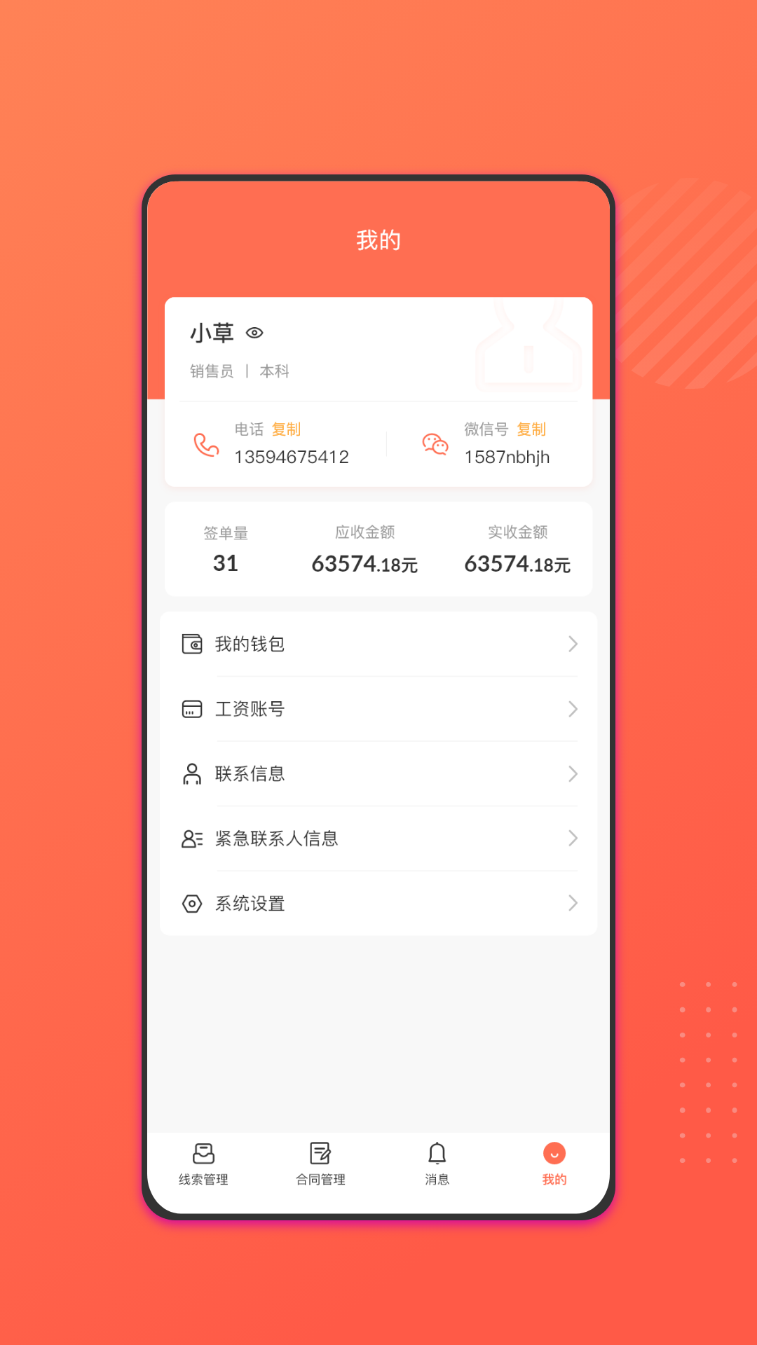 趣小窝经纪人端截图