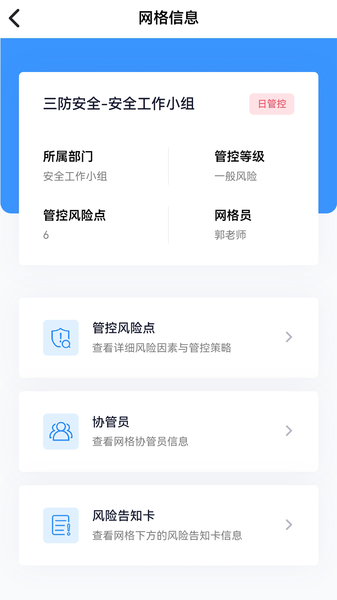 象牙塔校安截图