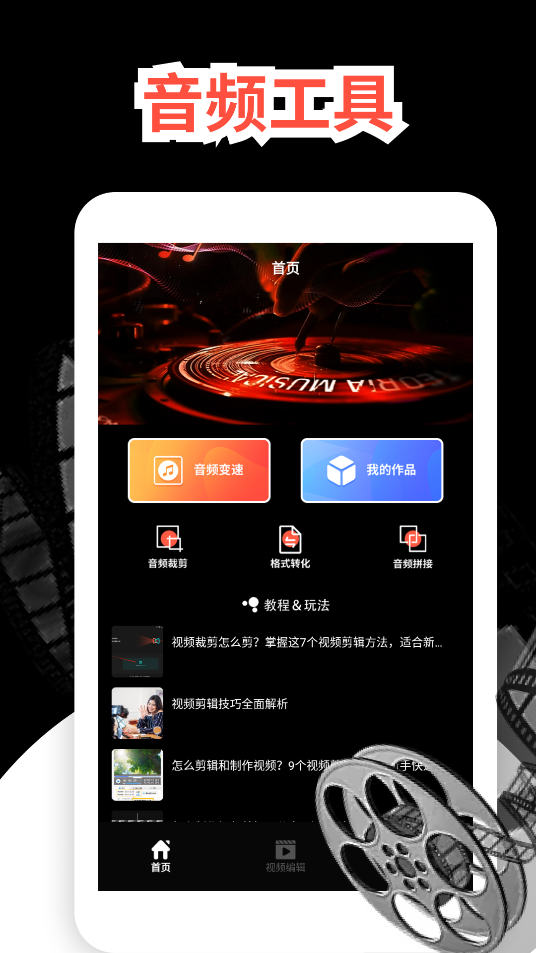 语音视频倒放挑战截图