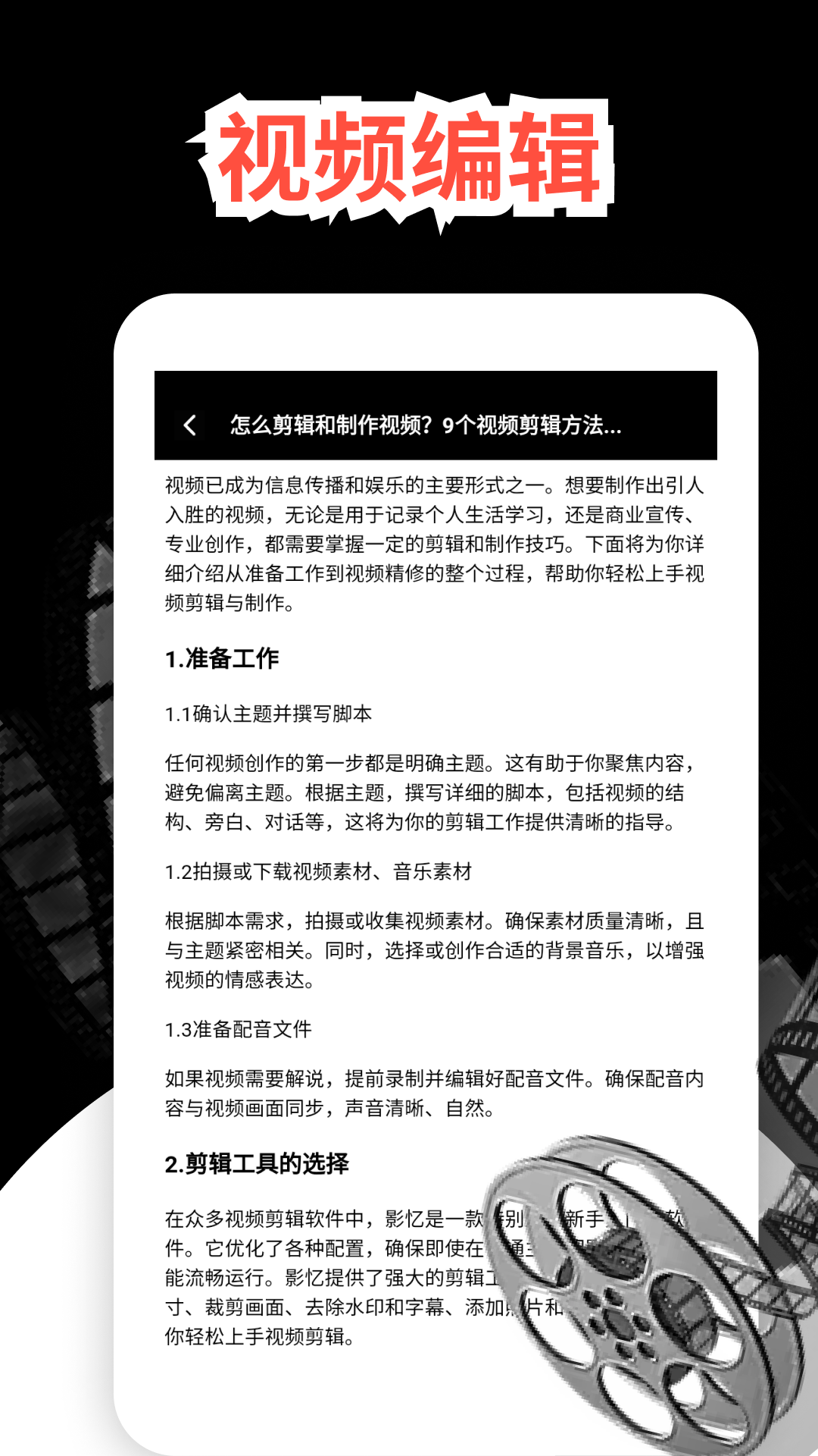 语音视频倒放挑战截图