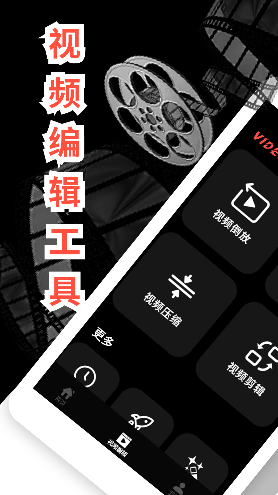 语音视频倒放挑战截图