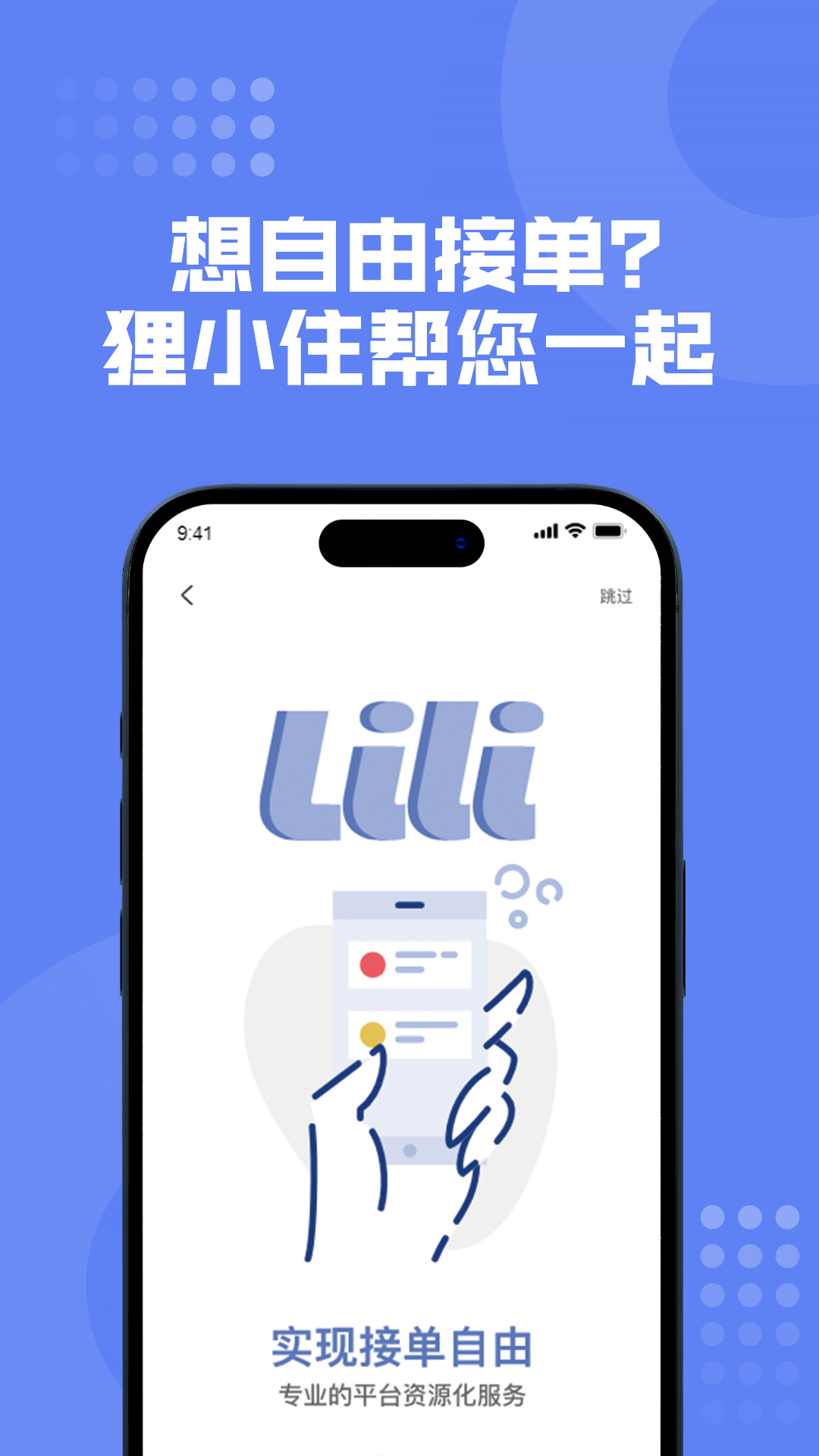 狸小住师傅端截图