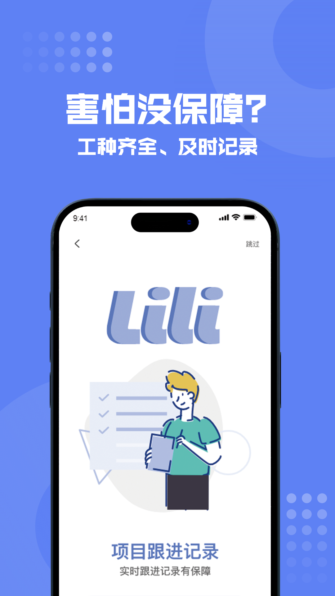 狸小住师傅端截图