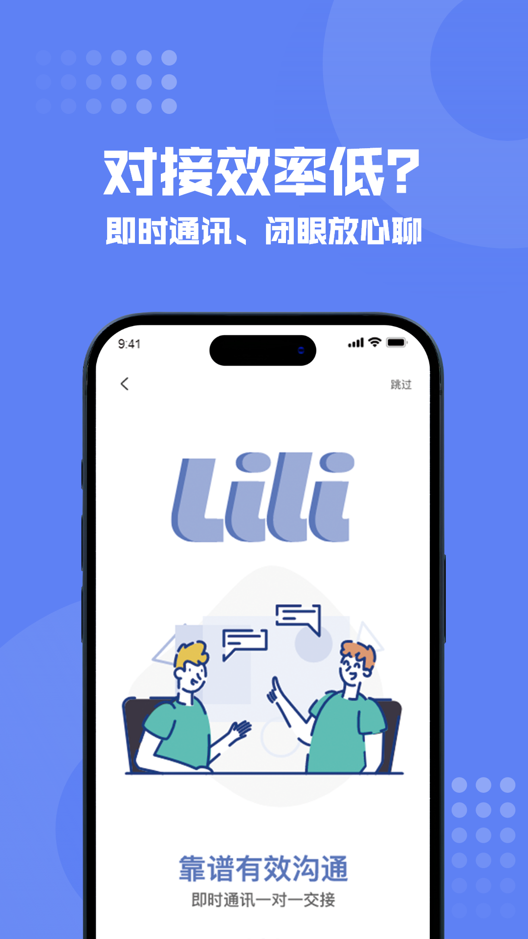 狸小住师傅端截图