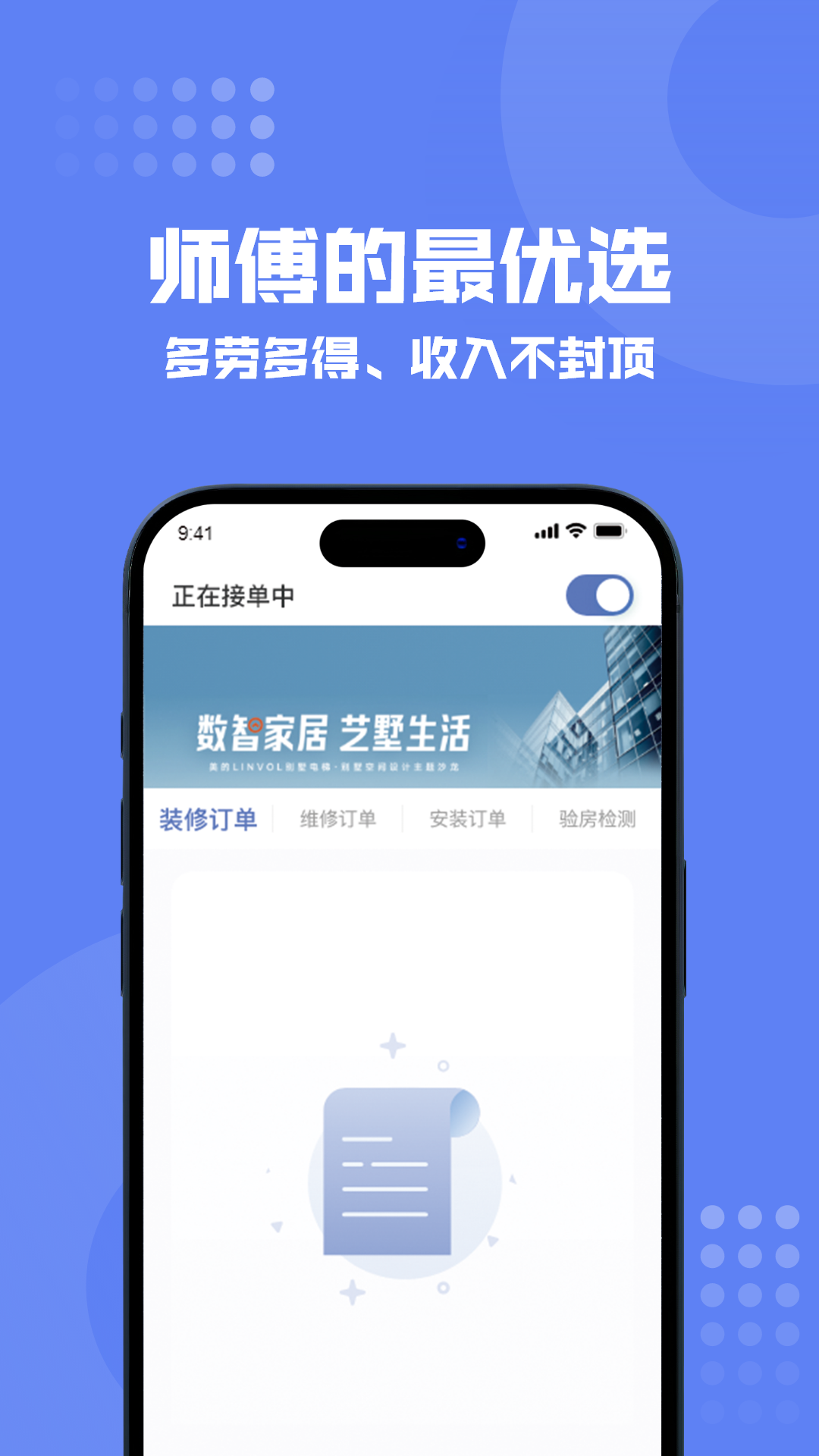 狸小住师傅端截图