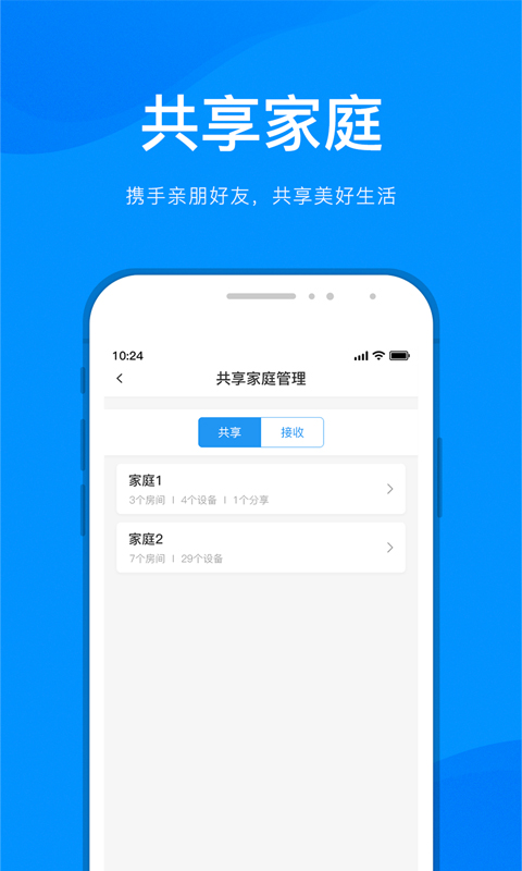 敏智家截图