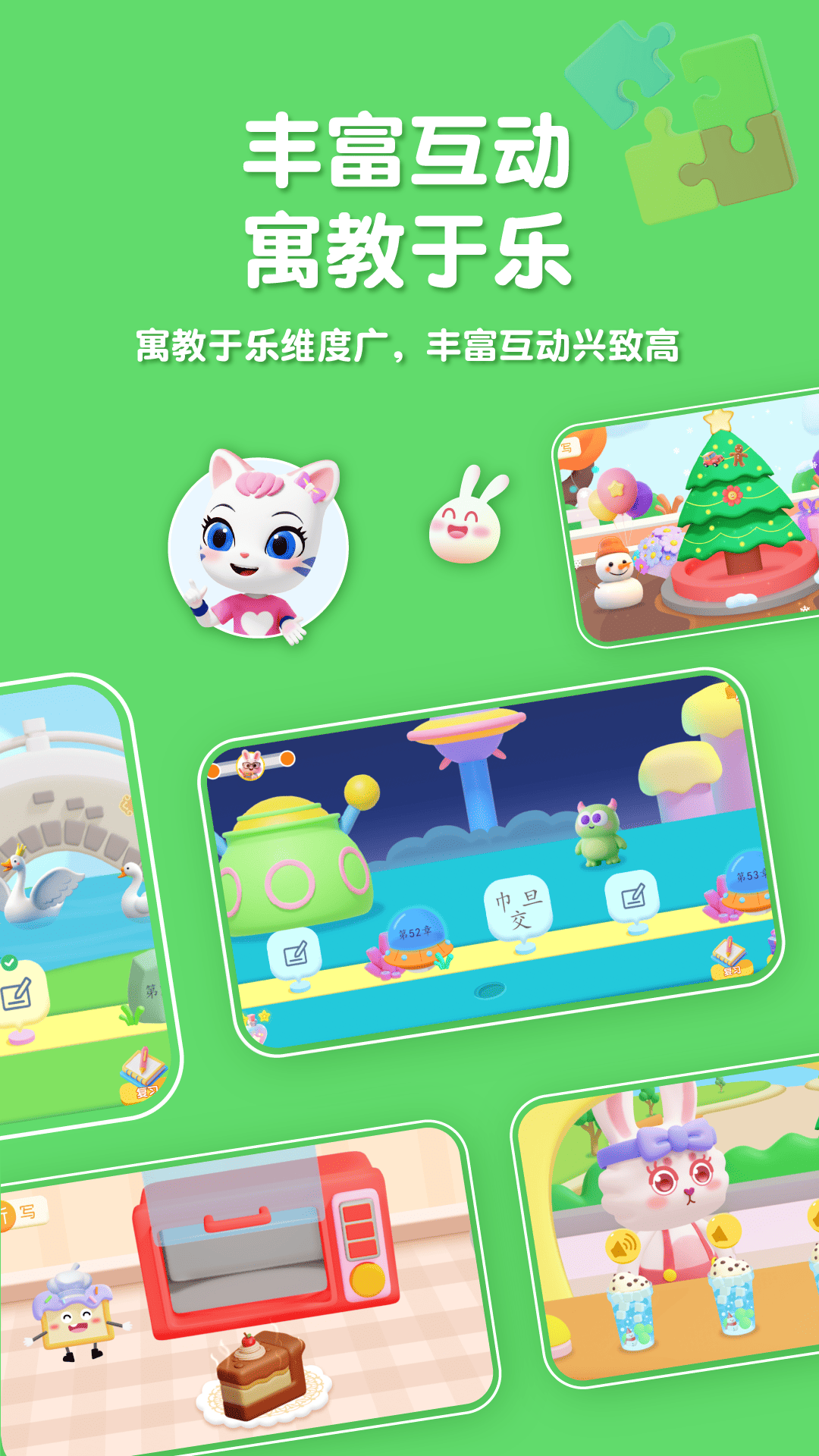 喵喵儿童识字截图