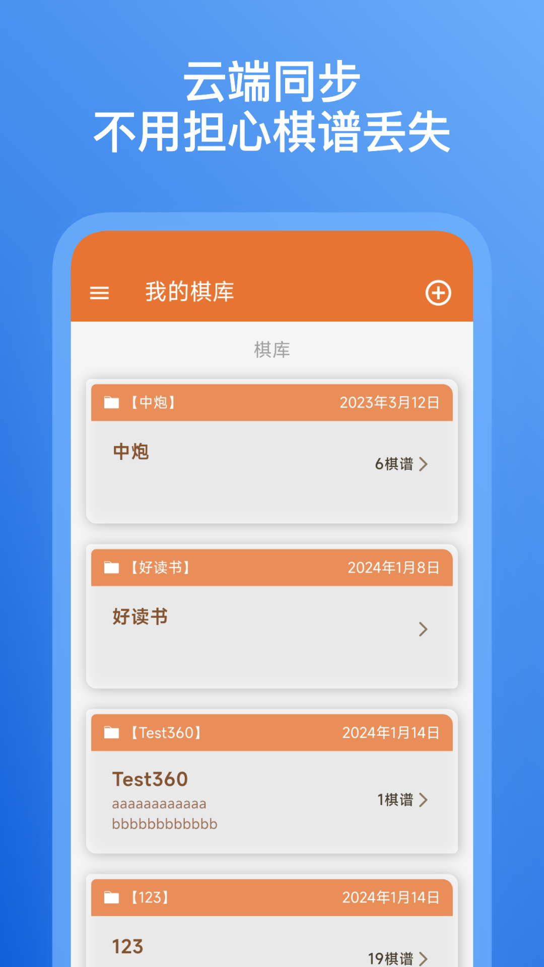象棋助手截图