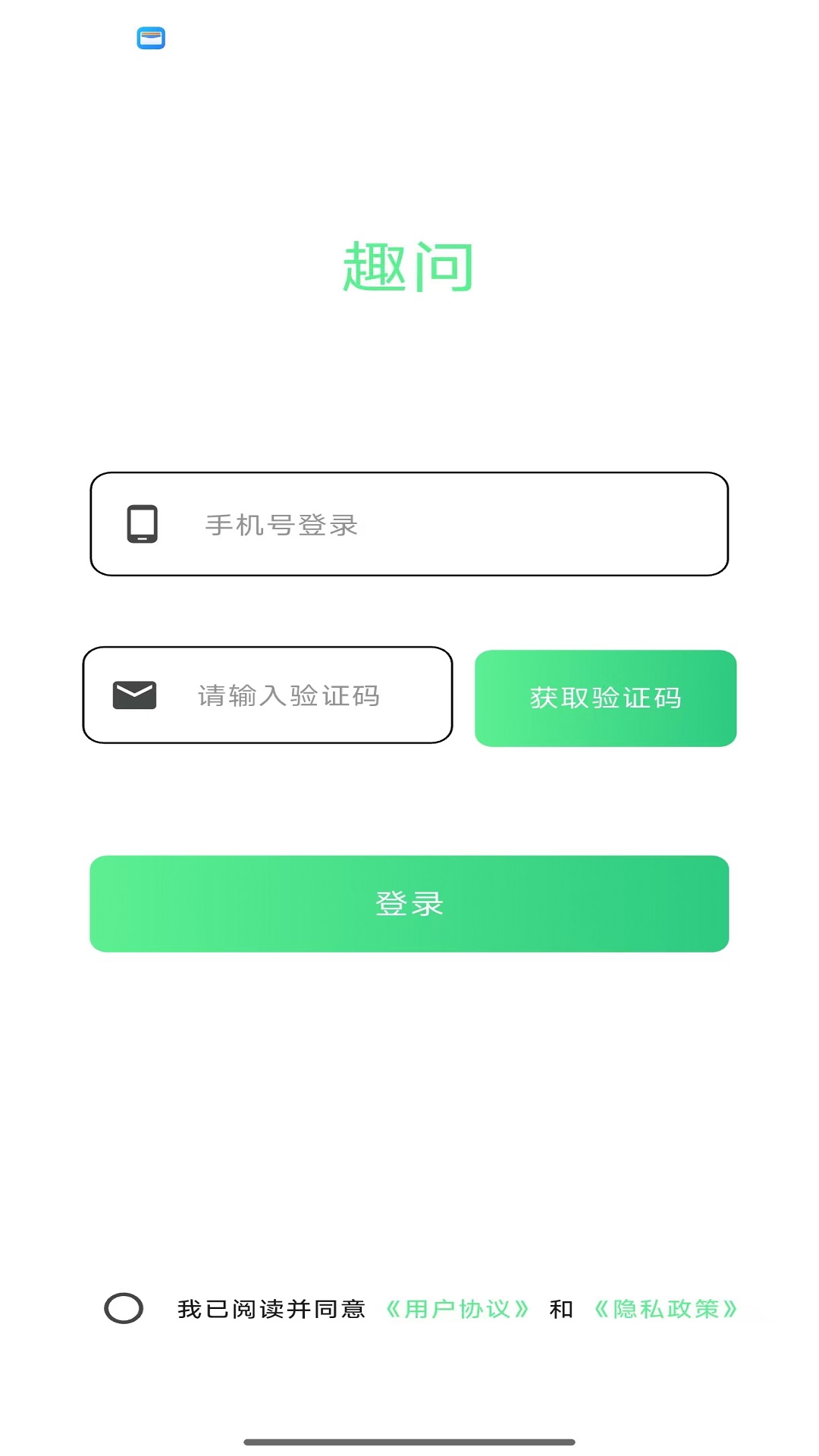 趣问截图
