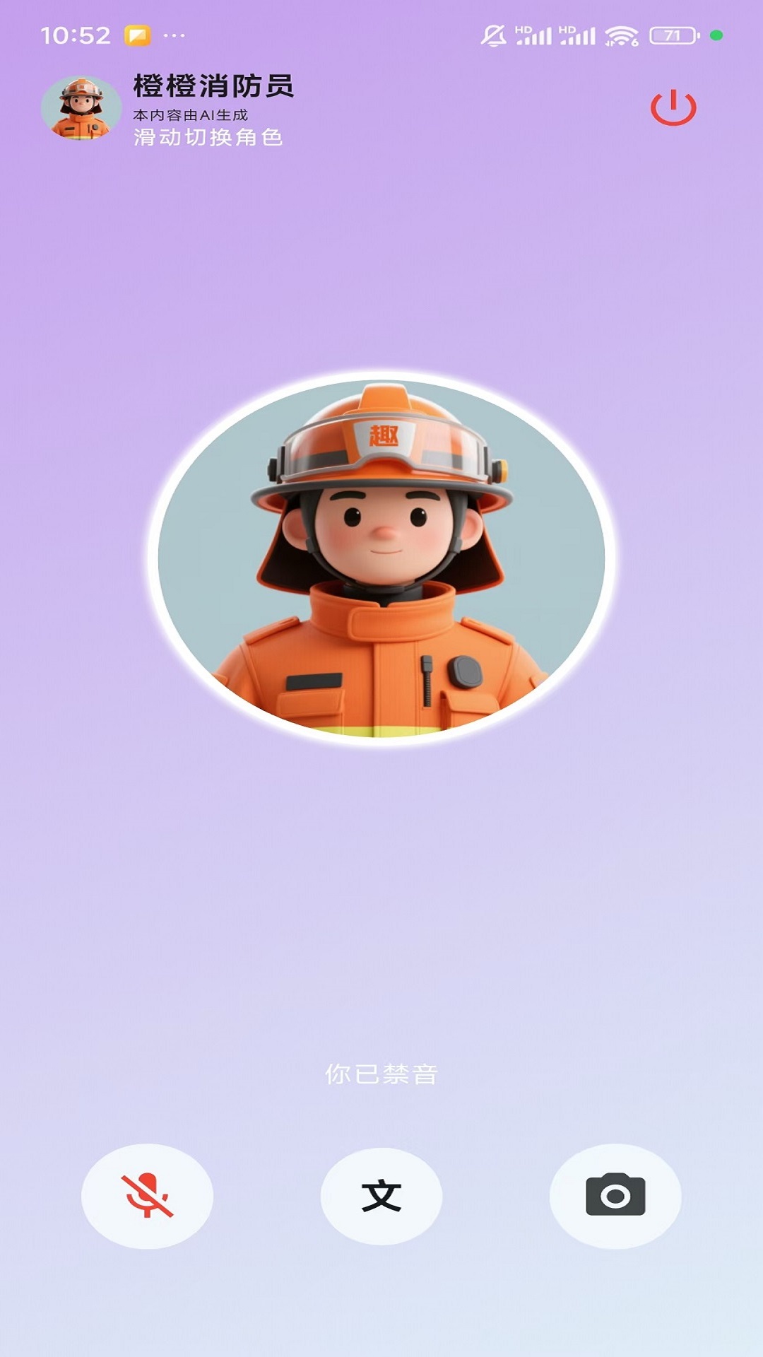 趣问截图